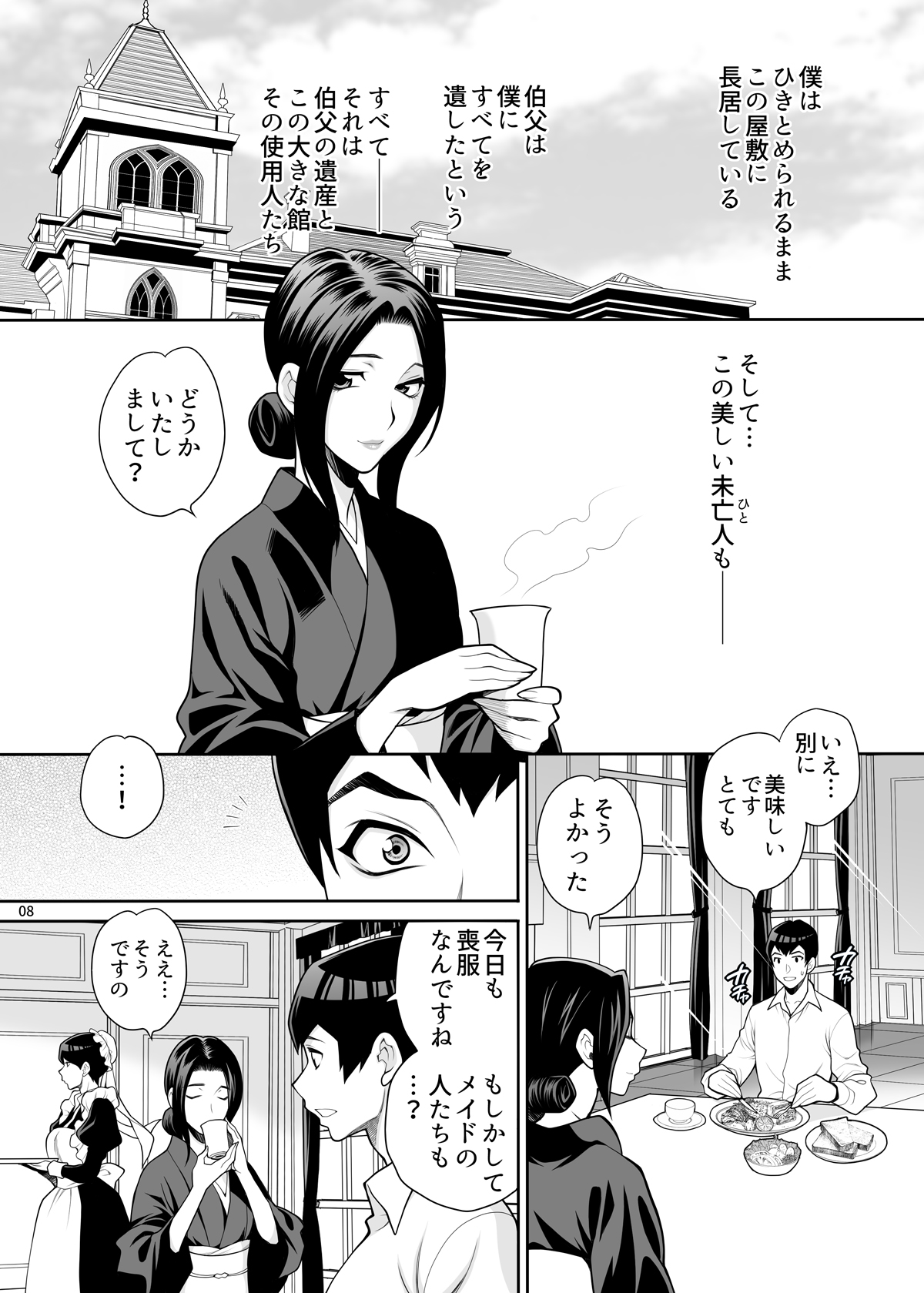 [Shallot Coco (Yukiyanagi)] Yukiyanagi no Hon 48 Miboujin Souzoku 2 Subete, Anata no Mono yo... [Digital] numero di immagine  7