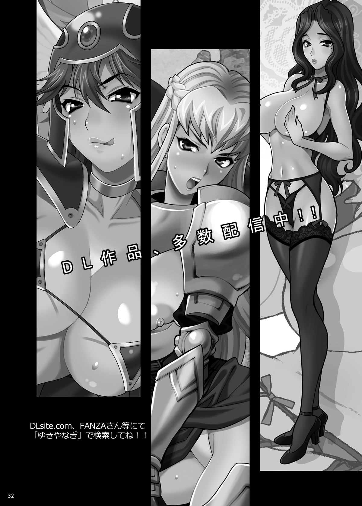 [Shallot Coco (Yukiyanagi)] Yukiyanagi no Hon 48 Miboujin Souzoku 2 Subete, Anata no Mono yo... [Chinese]  [Digital] numero di immagine  30