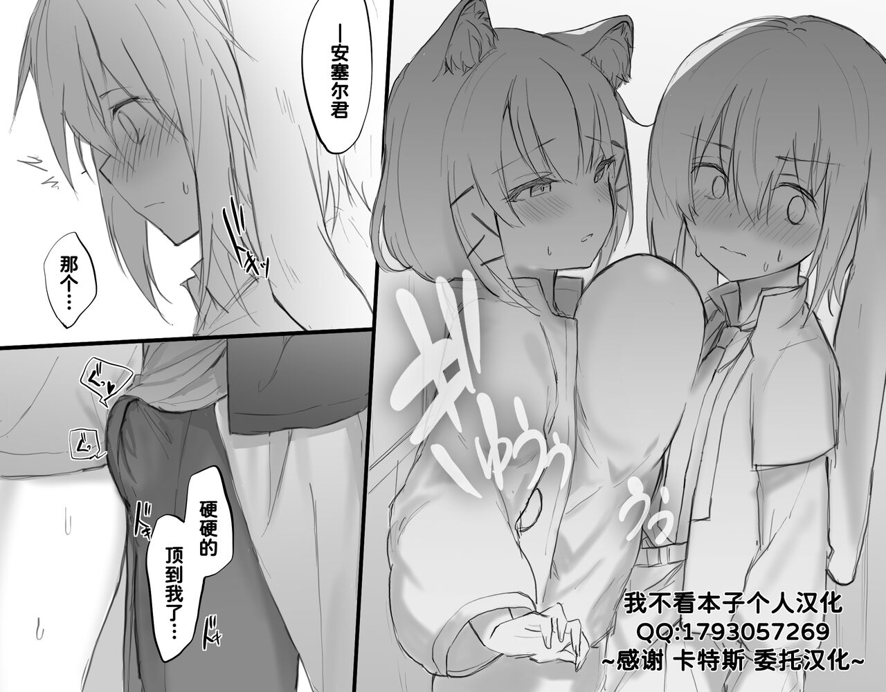 [Otsumami] Misshitsu ni Tojikomerareta Futari ga Ecchi na Koto shichau Hanashi [Chinese] [卡特斯x我不看本子个人汉化] 图片编号 1