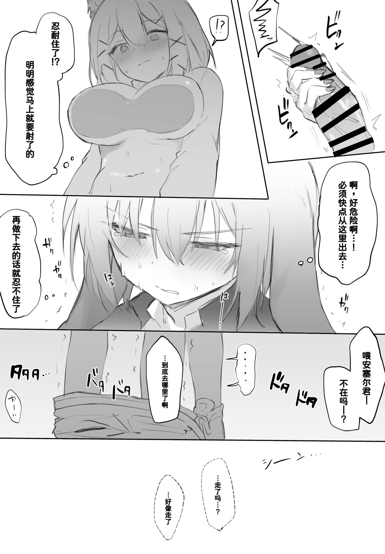 [Otsumami] Misshitsu ni Tojikomerareta Futari ga Ecchi na Koto shichau Hanashi [Chinese] [卡特斯x我不看本子个人汉化] 图片编号 5