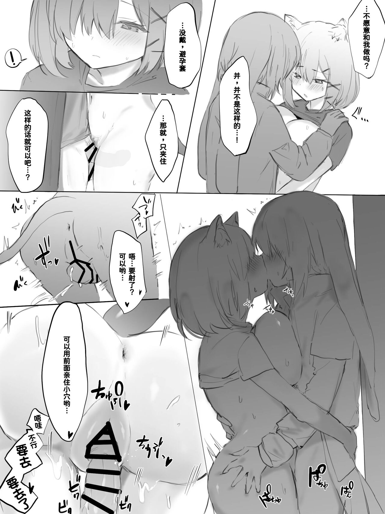 [Otsumami] Misshitsu ni Tojikomerareta Futari ga Ecchi na Koto shichau Hanashi [Chinese] [卡特斯x我不看本子个人汉化] 图片编号 7