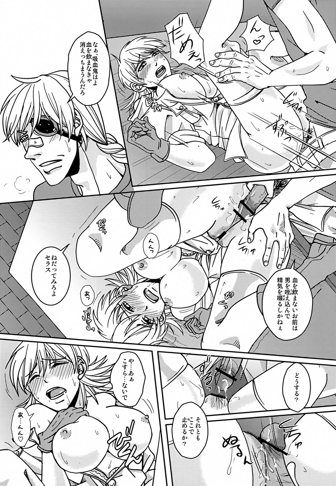 [Shadow Hills (Ria)] Turn Up The Night (Hellsing) image number 7