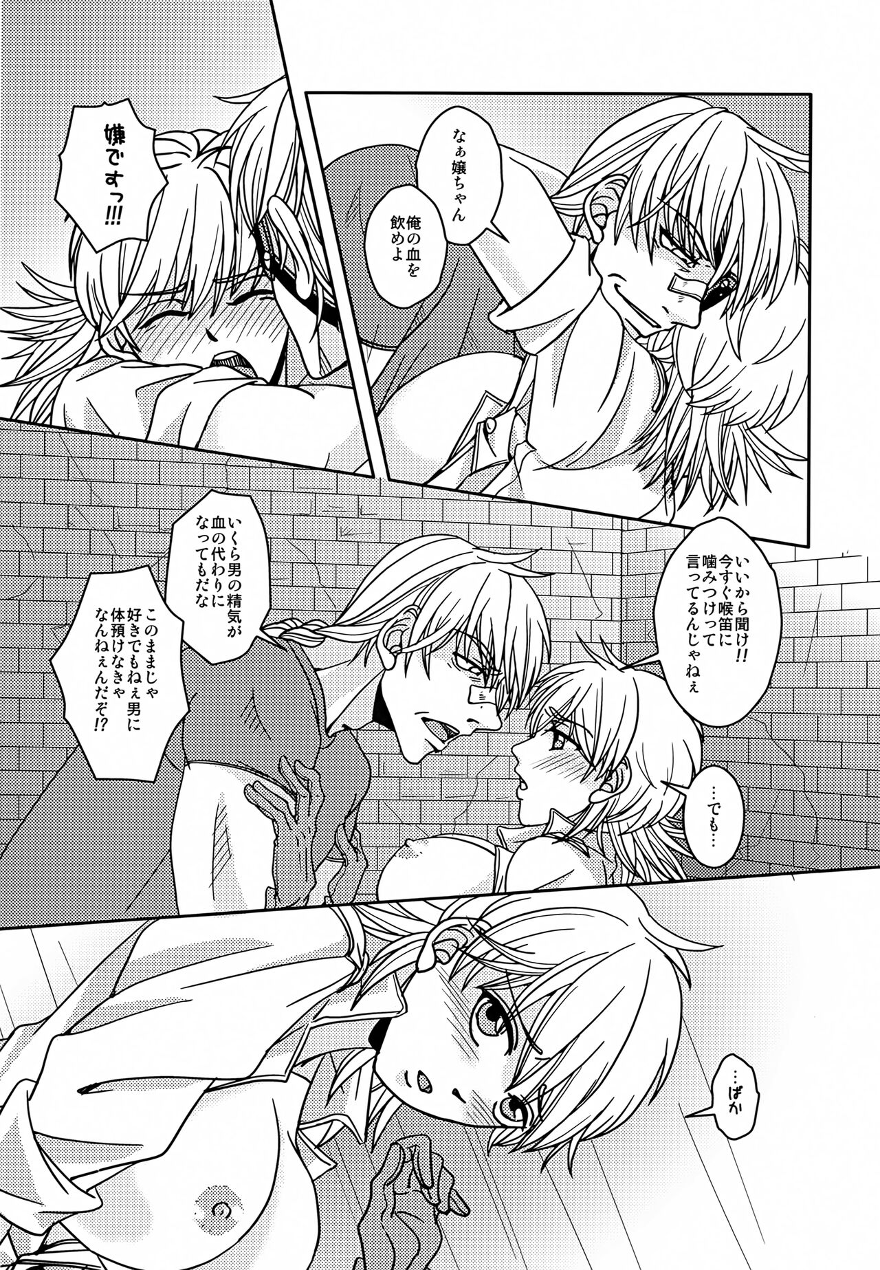 [Shadow Hills (Ria)] Turn Up The Night (Hellsing) image number 15