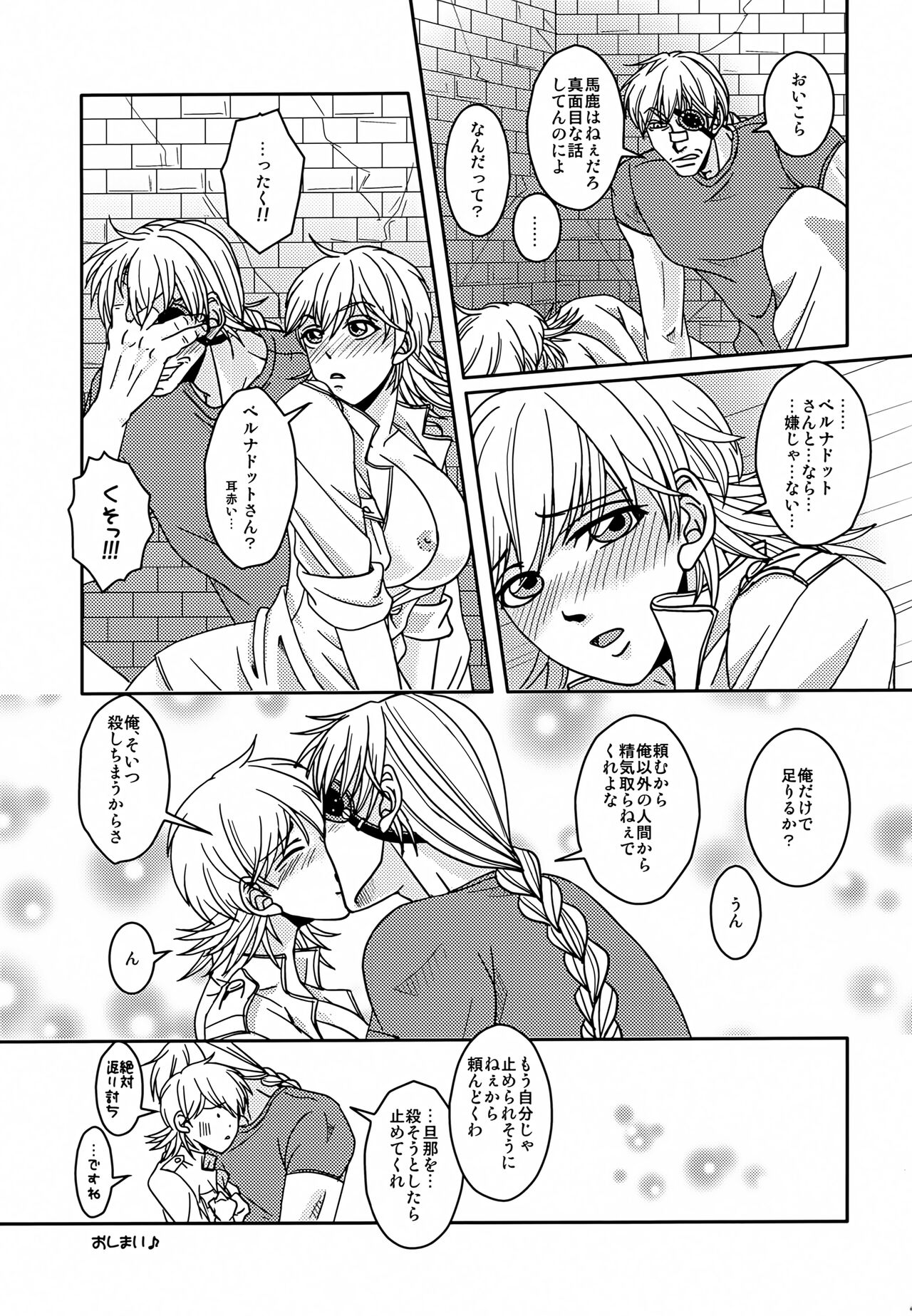 [Shadow Hills (Ria)] Turn Up The Night (Hellsing) image number 16