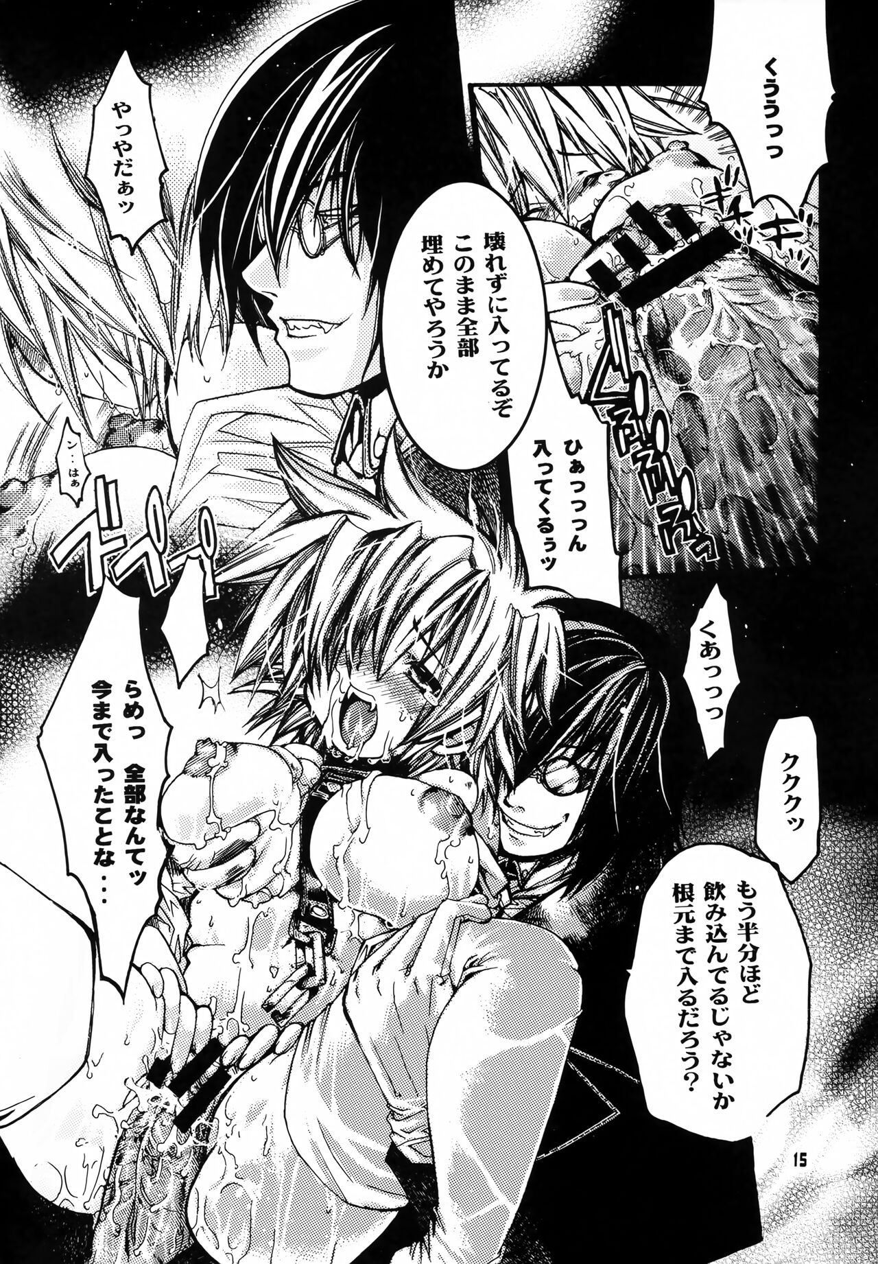 (C63) [Seinansei ni Kagayakeu Hoshi (Morino Papiko)] Shuuen no Nai Yoru o Mukaete. (Hellsing) image number 14