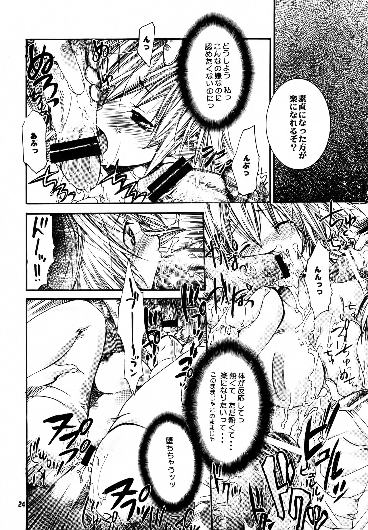 (C63) [Seinansei ni Kagayakeu Hoshi (Morino Papiko)] Shuuen no Nai Yoru o Mukaete. (Hellsing) image number 23