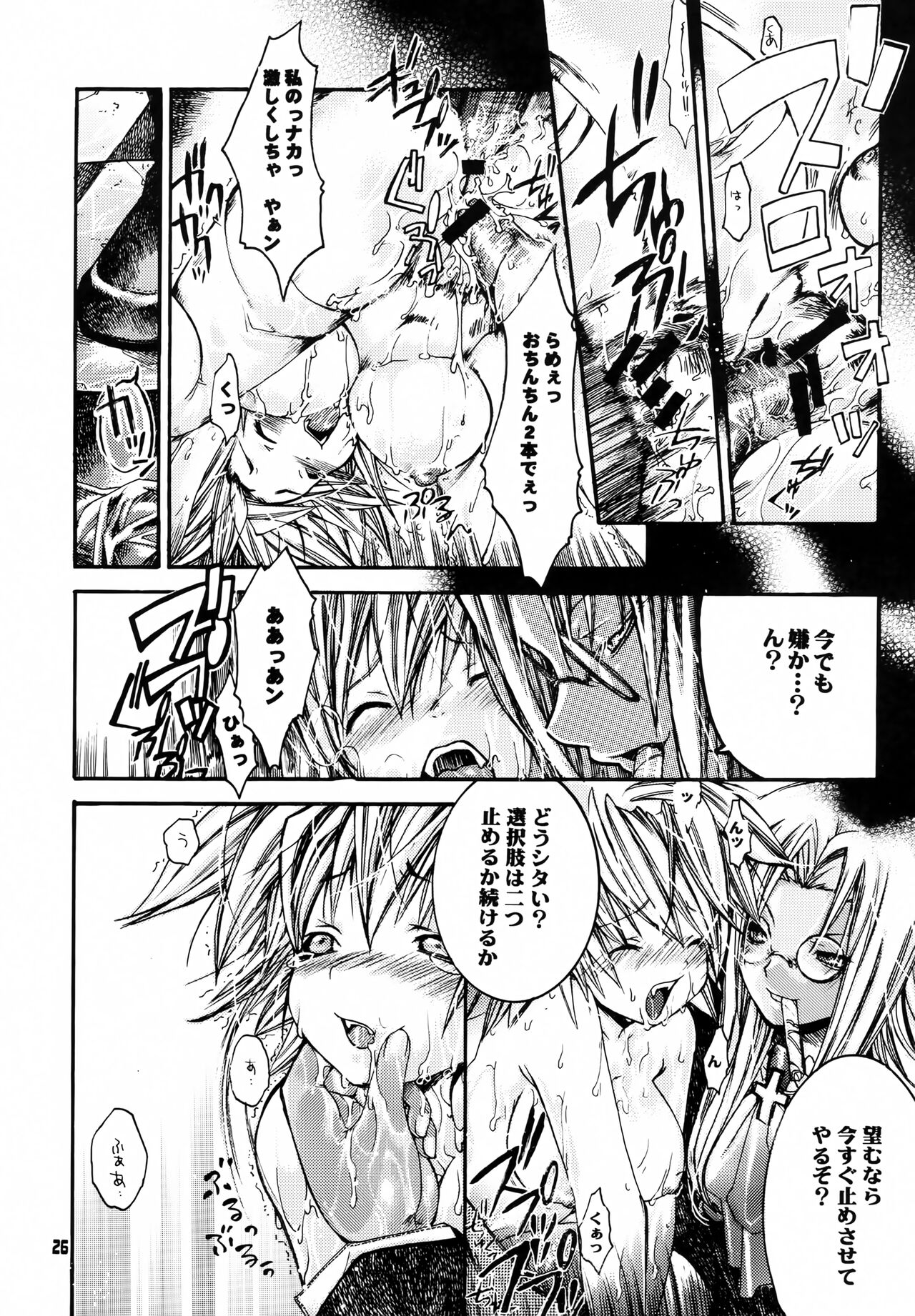 (C63) [Seinansei ni Kagayakeu Hoshi (Morino Papiko)] Shuuen no Nai Yoru o Mukaete. (Hellsing) image number 25