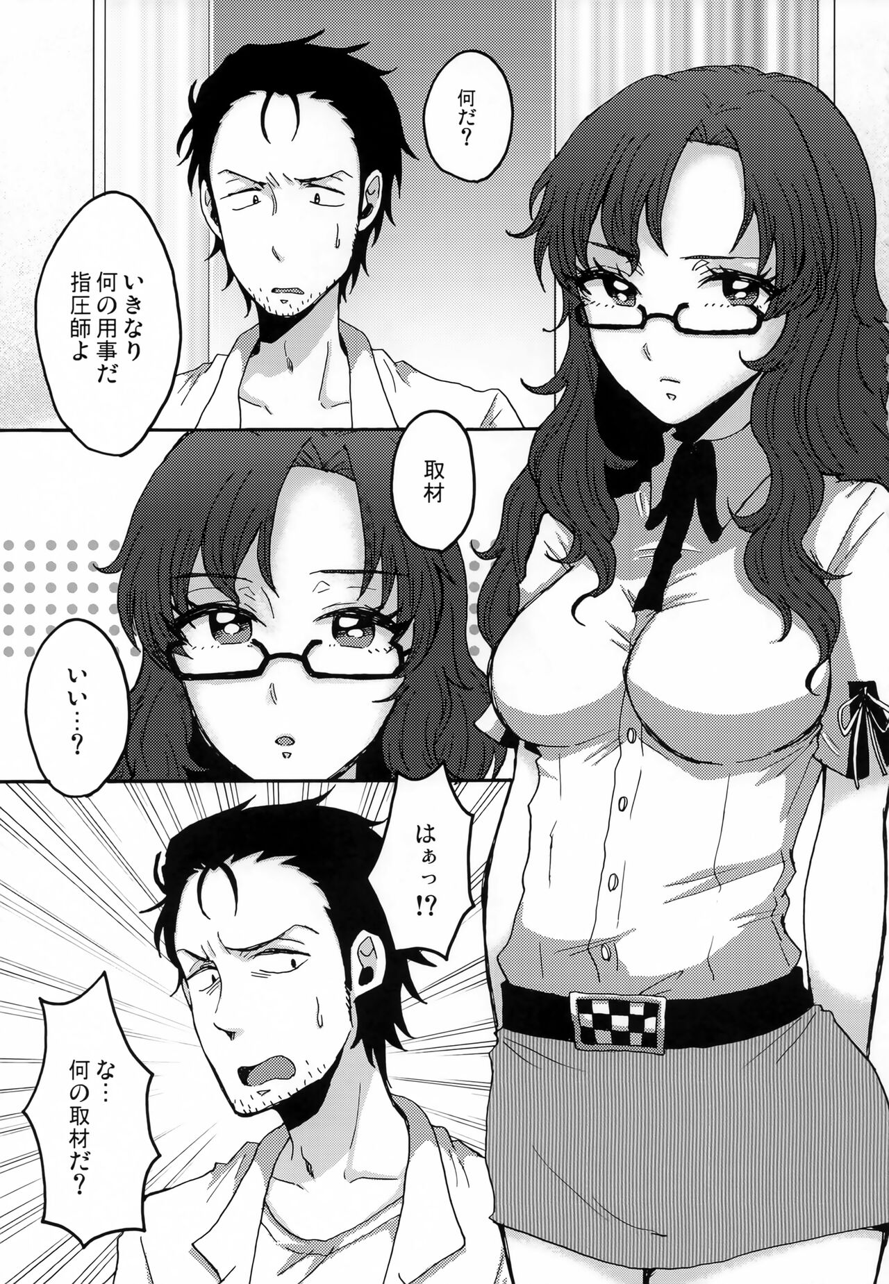 (C83) [310 Jasaru Kichigai's (Sato)] Moe Camera (Steins;Gate) 이미지 번호 2