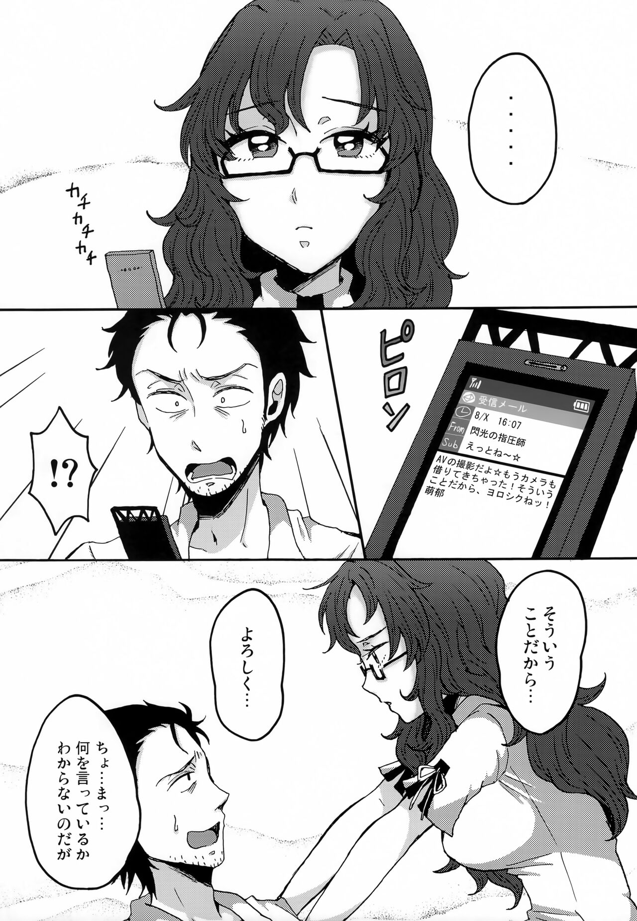 (C83) [310 Jasaru Kichigai's (Sato)] Moe Camera (Steins;Gate) 이미지 번호 3