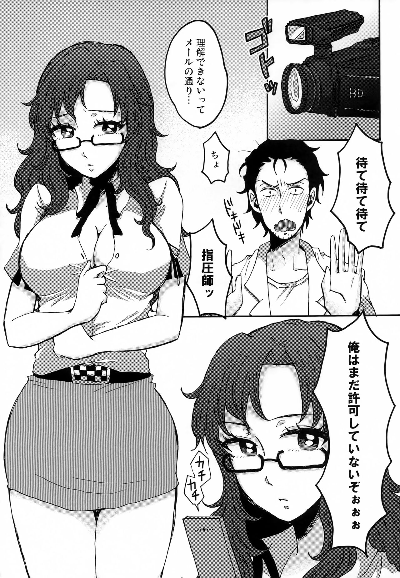 (C83) [310 Jasaru Kichigai's (Sato)] Moe Camera (Steins;Gate) 이미지 번호 4