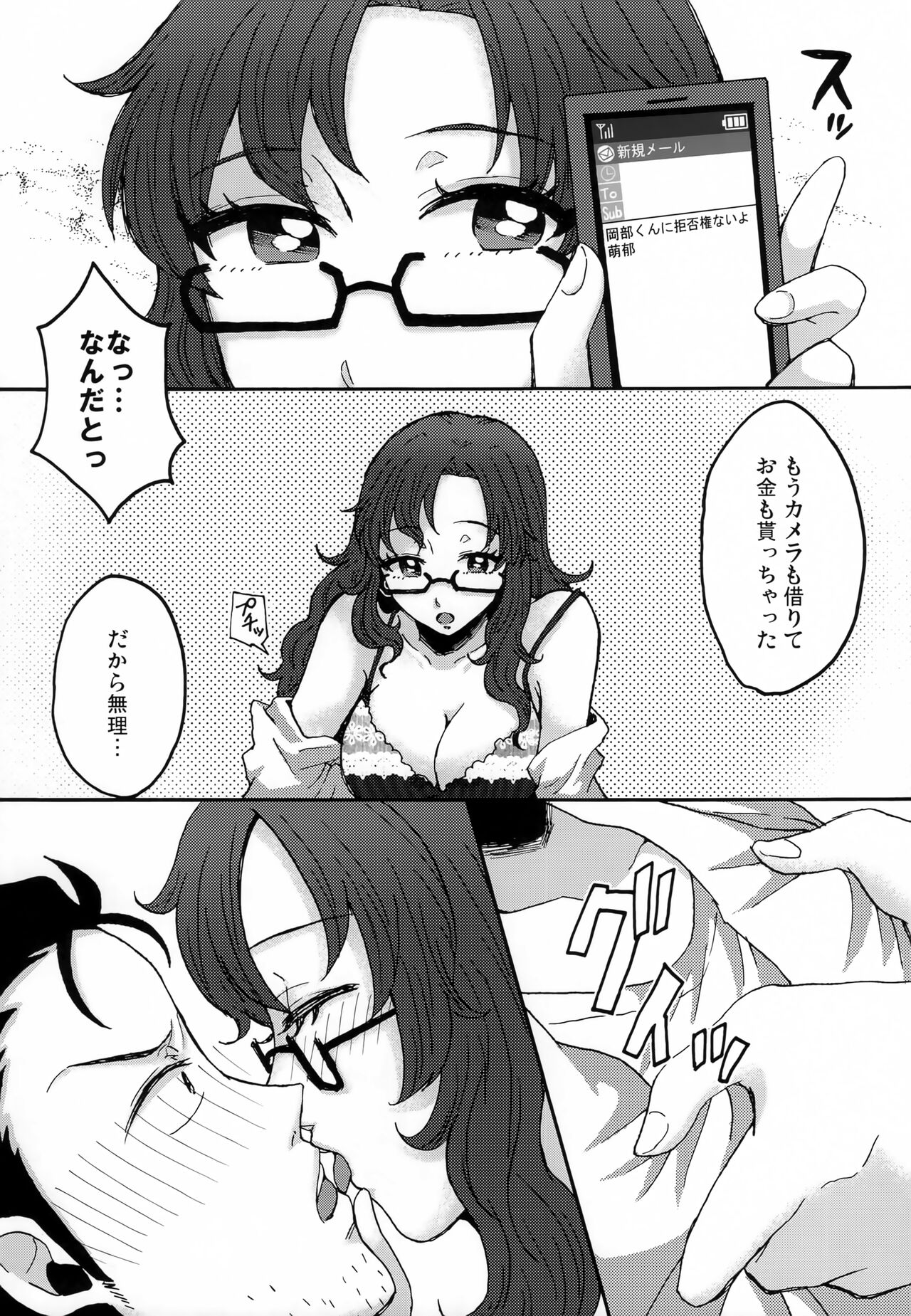 (C83) [310 Jasaru Kichigai's (Sato)] Moe Camera (Steins;Gate) 이미지 번호 5