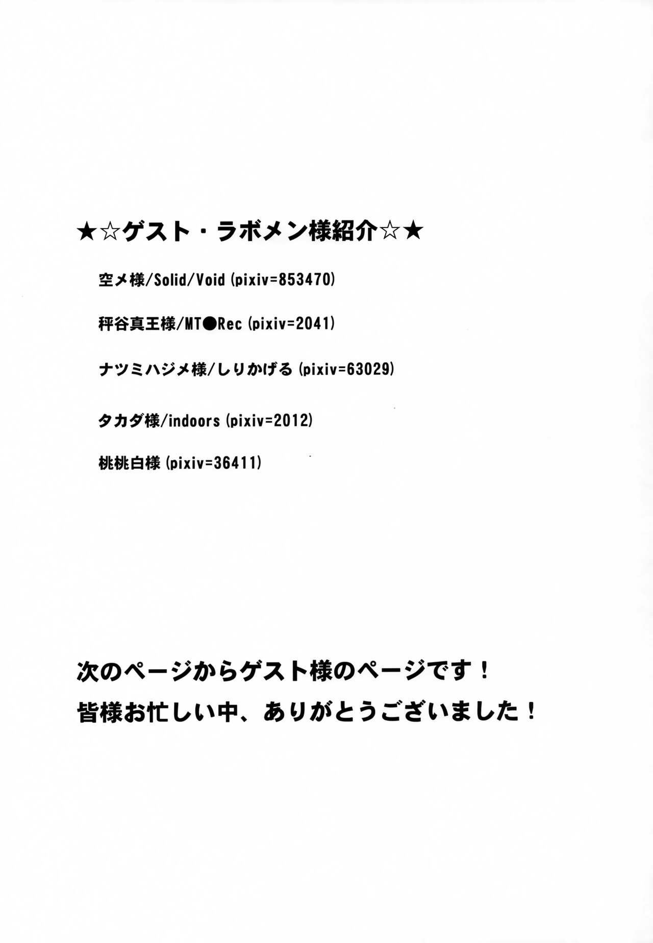 (C83) [310 Jasaru Kichigai's (Sato)] Moe Camera (Steins;Gate) 이미지 번호 18