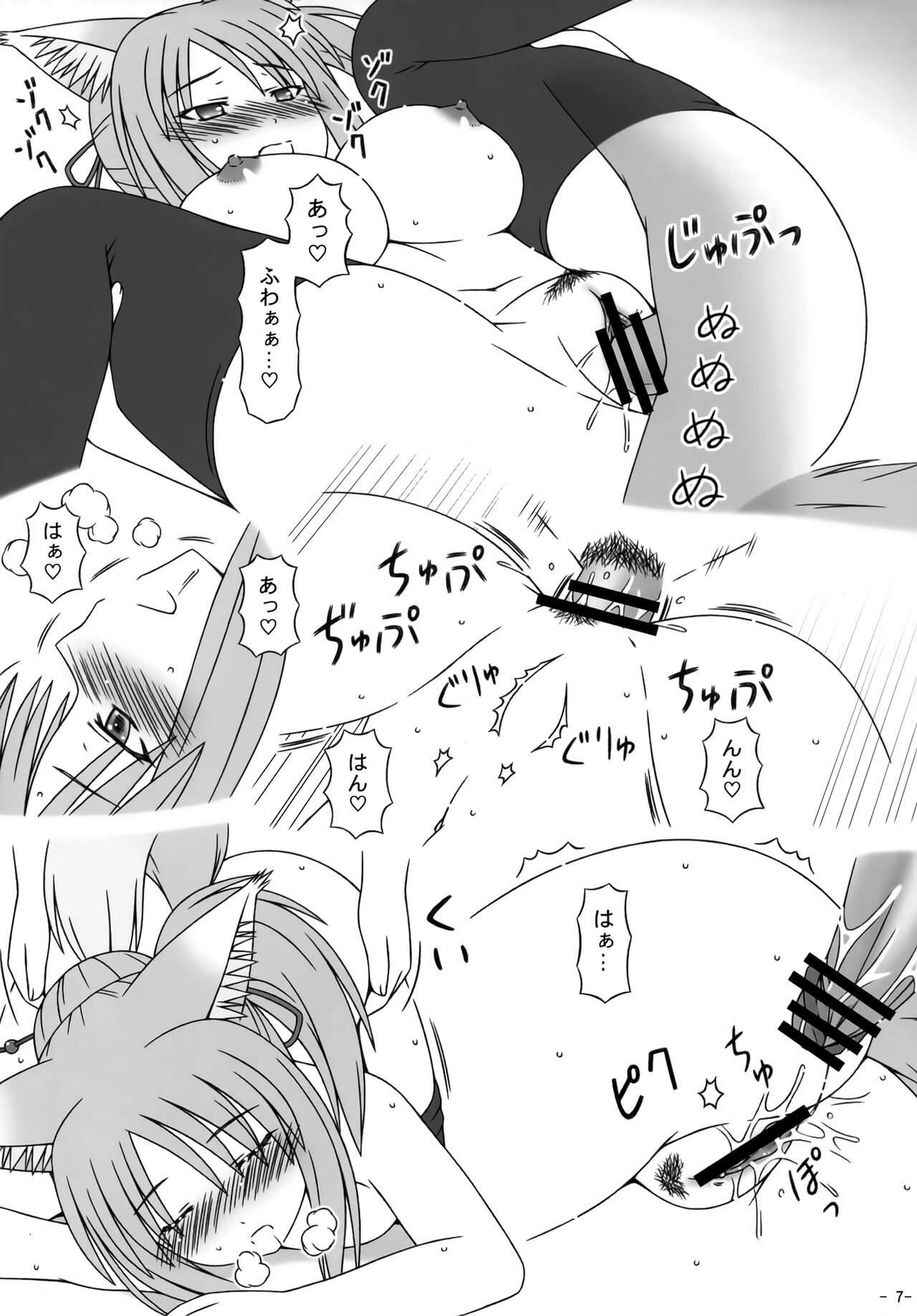 [Inaridou Shoten (Tsuzura, Kusanagi Ryuuiti)] Fuwa Mimi DAYS (DOG DAYS) 이미지 번호 6