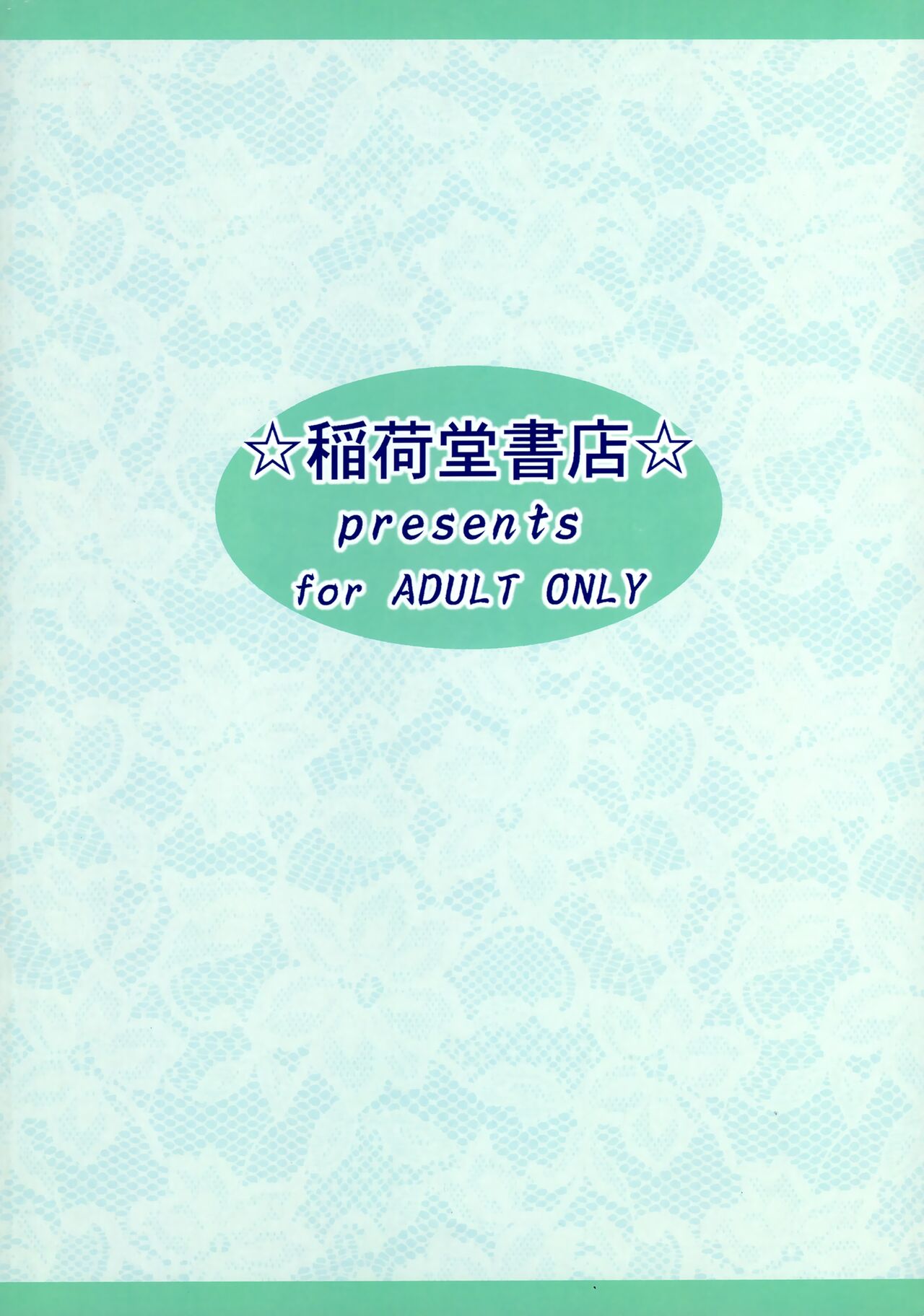 [Inaridou Shoten (Tsuzura, Kusanagi Ryuuiti)] Fuwa Mimi DAYS (DOG DAYS) 이미지 번호 18