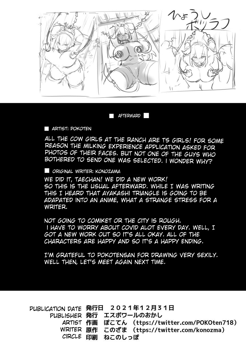 [Espoir no Okashi (Pokoten)] 1-nichi Nyuugyuu Taiken ~Oishii Milk ga Dekiru made~ | 1-Day Ranch Experience ~Let's Get Some Delicious Milk!~ [English] [Digital] version B image number 26