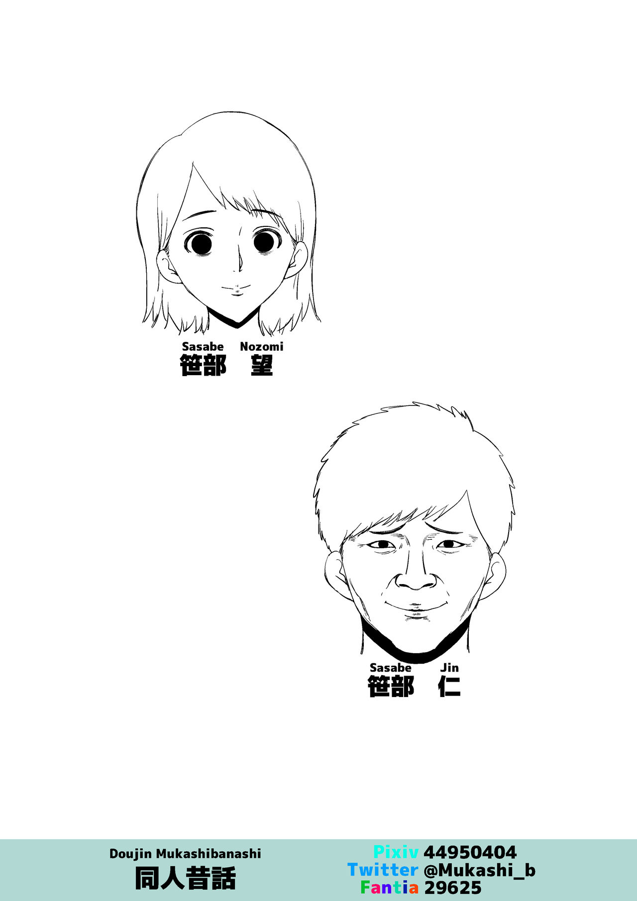 [Doujin Mukashibanashi] Tamokuteki Toile de [Chinese] [转尾巴猫汉化] Bildnummer 2