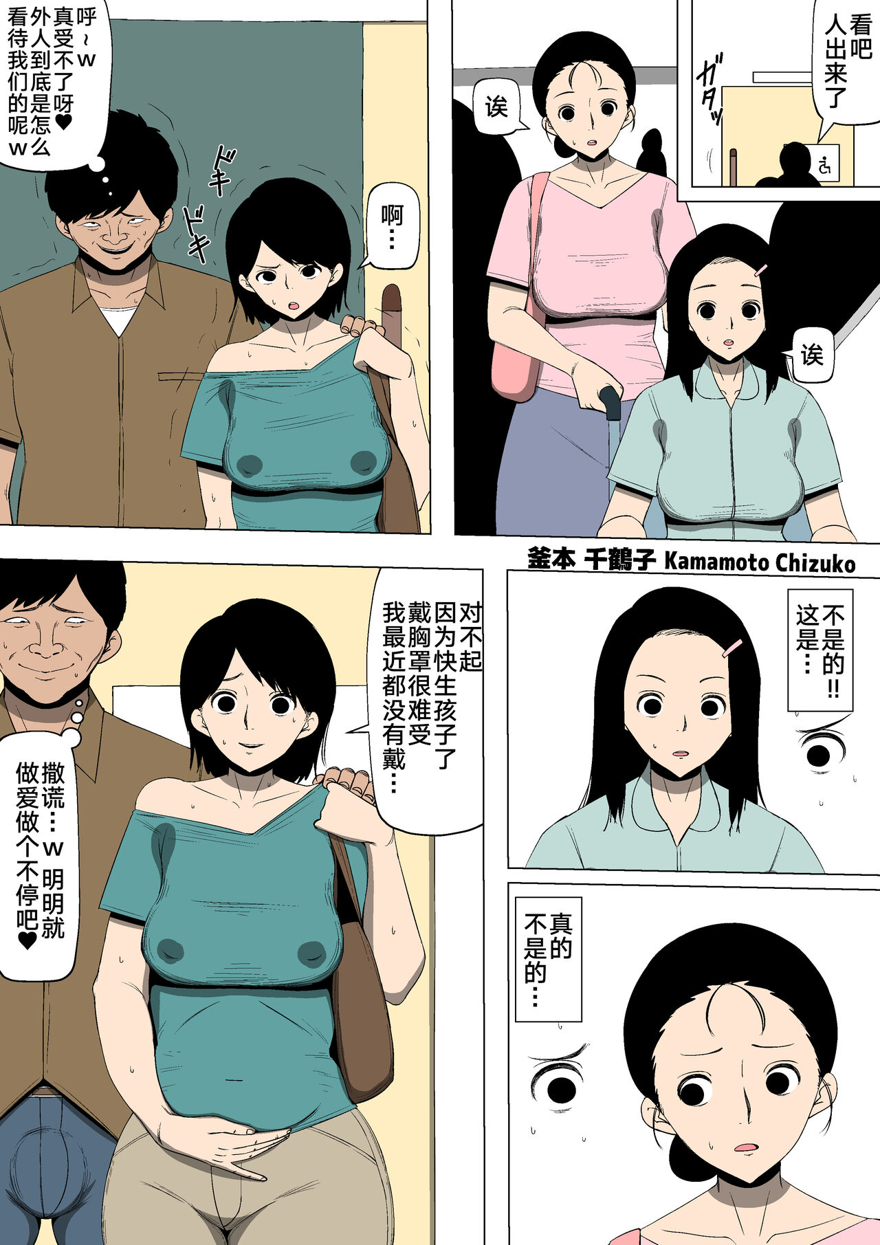 [Doujin Mukashibanashi] Tamokuteki Toile de [Chinese] [转尾巴猫汉化] Bildnummer 14