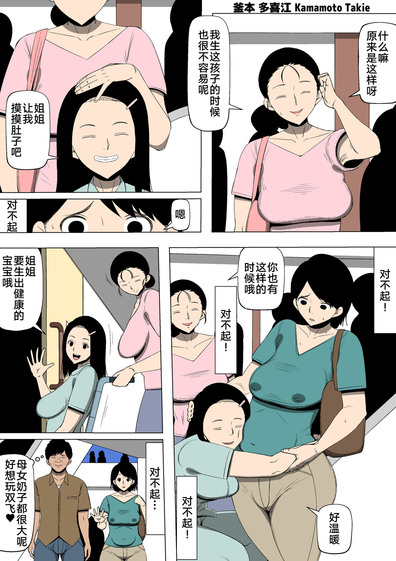 [Doujin Mukashibanashi] Tamokuteki Toile de [Chinese] [转尾巴猫汉化] Bildnummer 15