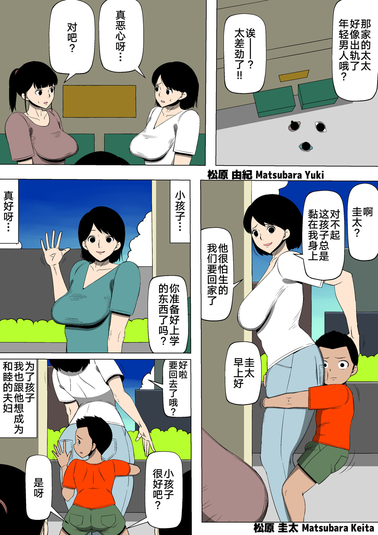 [Doujin Mukashibanashi] Tamokuteki Toile de [Chinese] [转尾巴猫汉化] Bildnummer 16