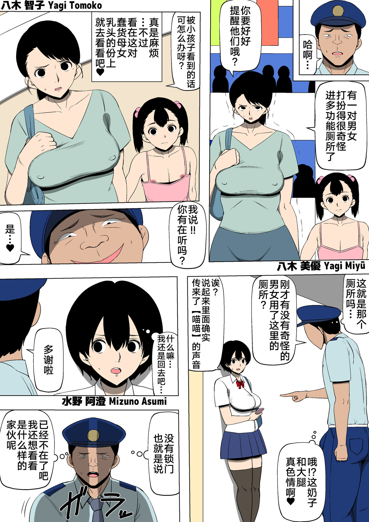 [Doujin Mukashibanashi] Tamokuteki Toile de [Chinese] [转尾巴猫汉化] Bildnummer 23
