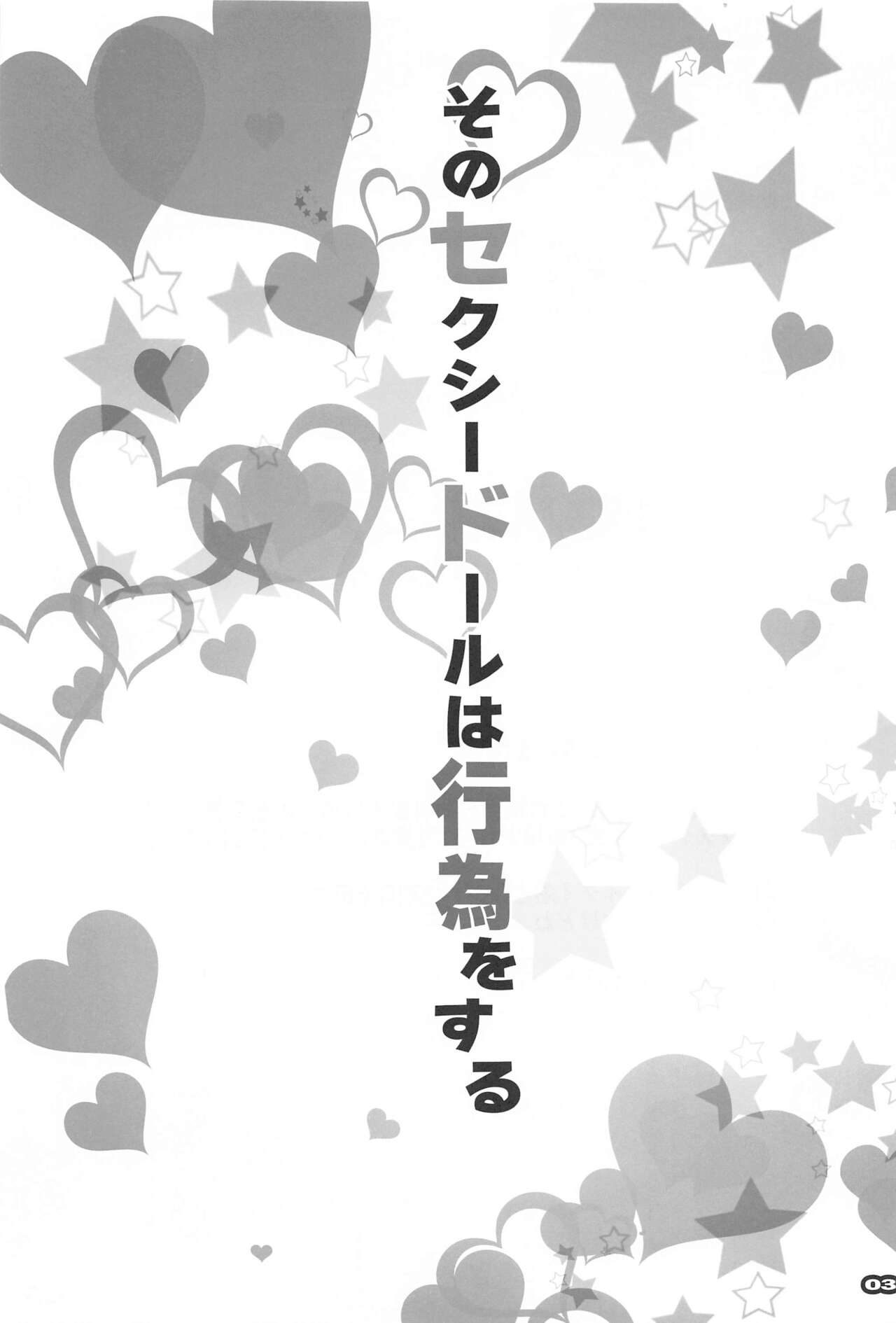 (SC2022 Spring) [RYU-SEKI-DO (Nagare Hyo-go)] Sono Sexy Doll wa Koui o Suru (Sono Bisque Doll wa Koi o Suru) 图片编号 2