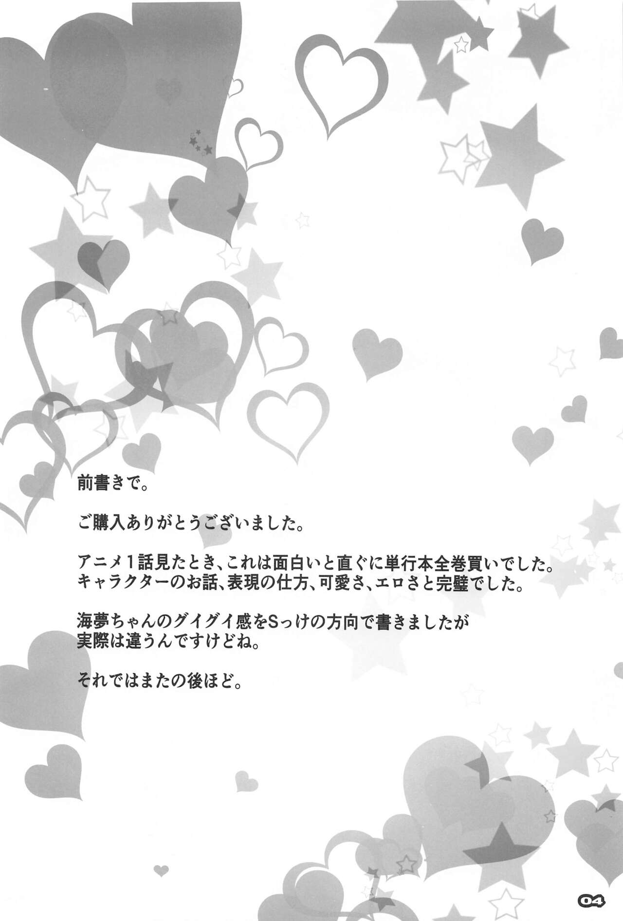 (SC2022 Spring) [RYU-SEKI-DO (Nagare Hyo-go)] Sono Sexy Doll wa Koui o Suru (Sono Bisque Doll wa Koi o Suru) 图片编号 3