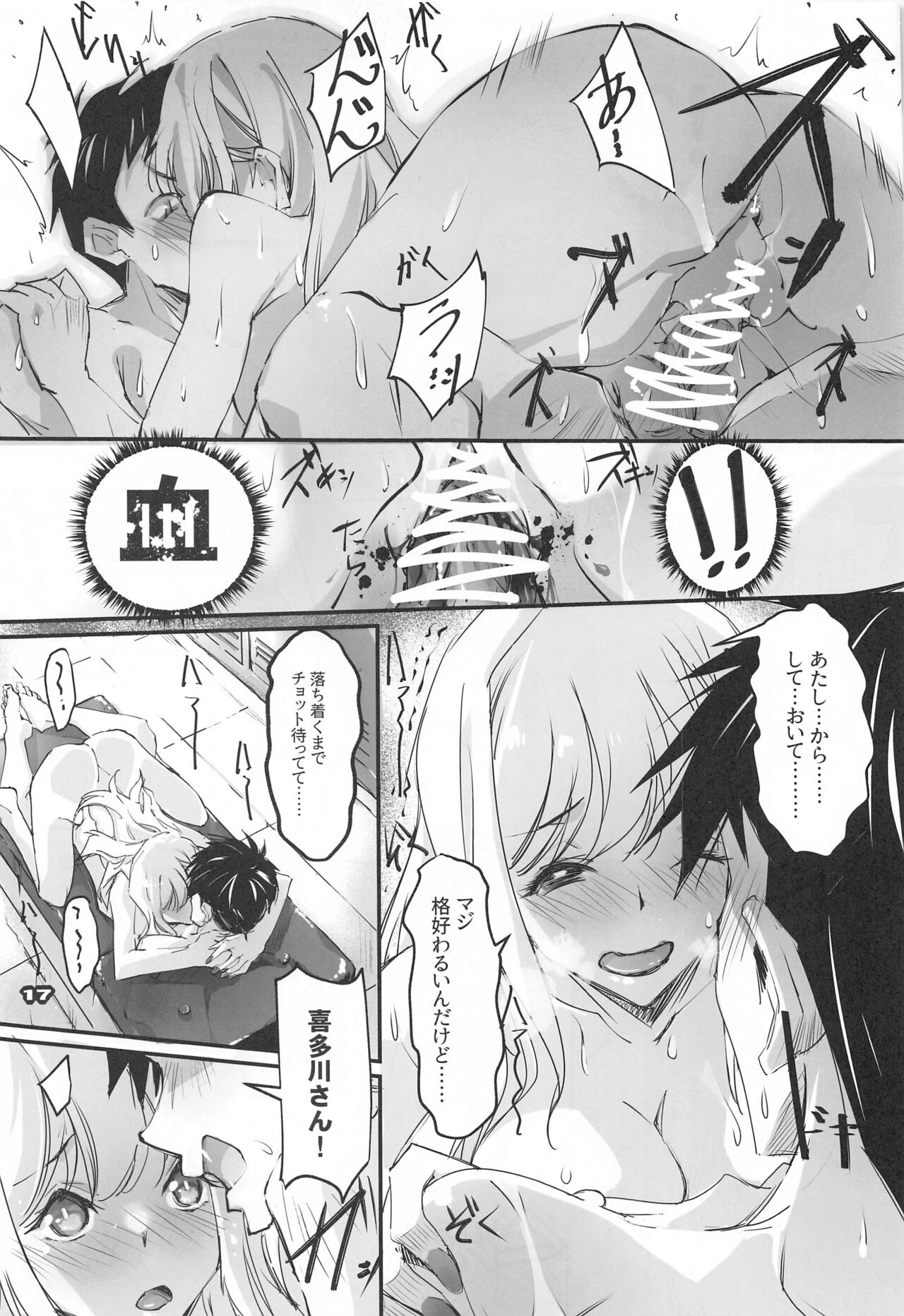 (SC2022 Spring) [RYU-SEKI-DO (Nagare Hyo-go)] Sono Sexy Doll wa Koui o Suru (Sono Bisque Doll wa Koi o Suru) 图片编号 16