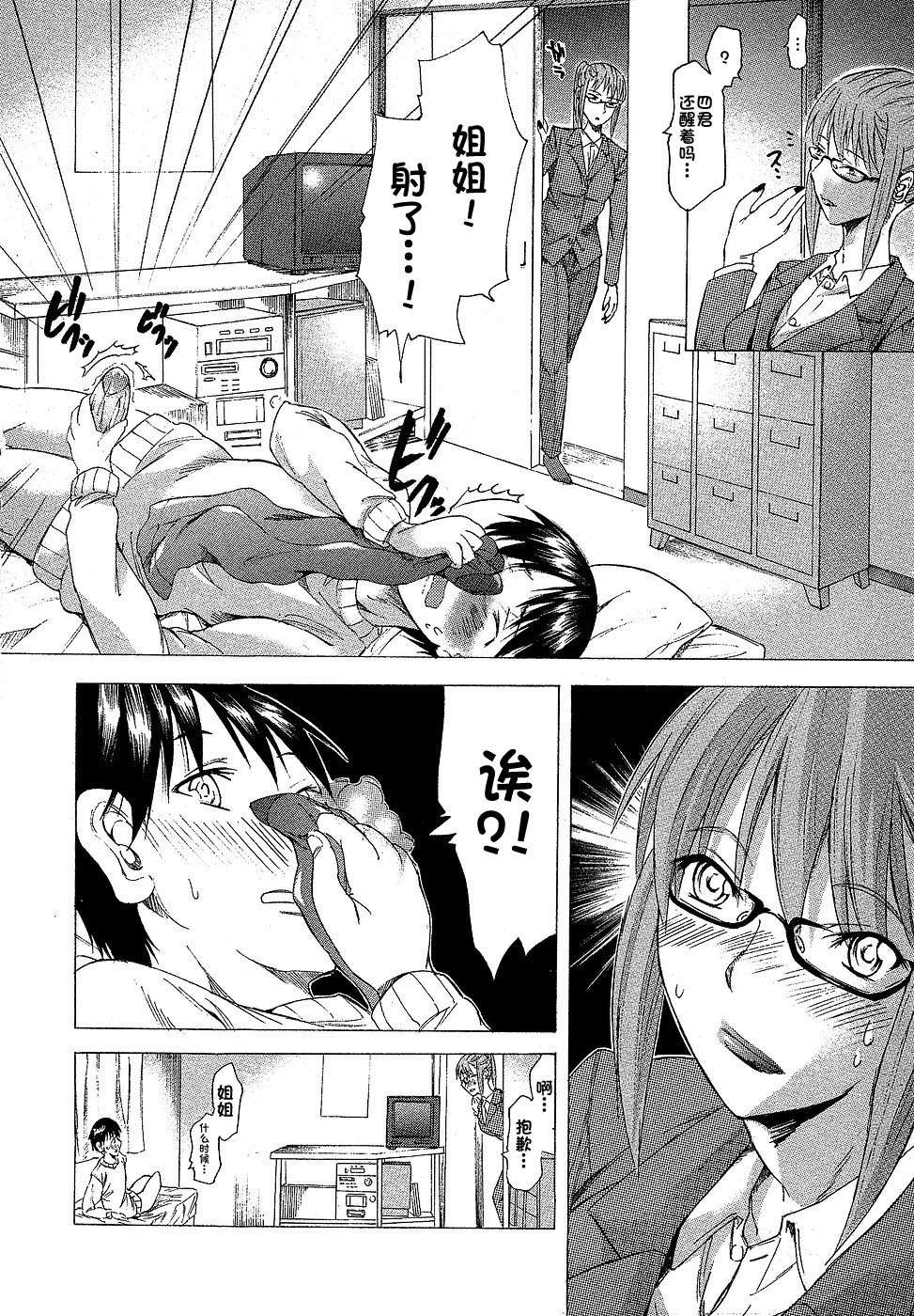 [Miharu] Ane to Shitagi (COMIC Masyo 2006-10) [Chinese] 画像番号 2