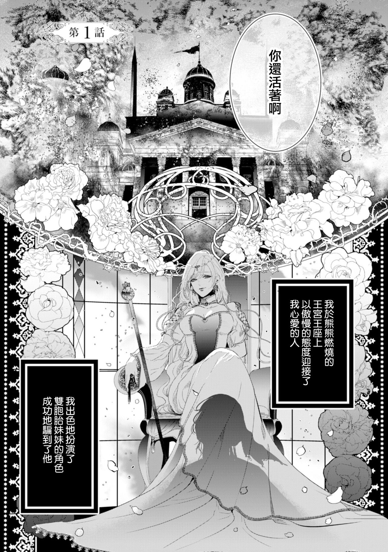 断罪的微笑 01 [冒险者公会] 画像番号 3