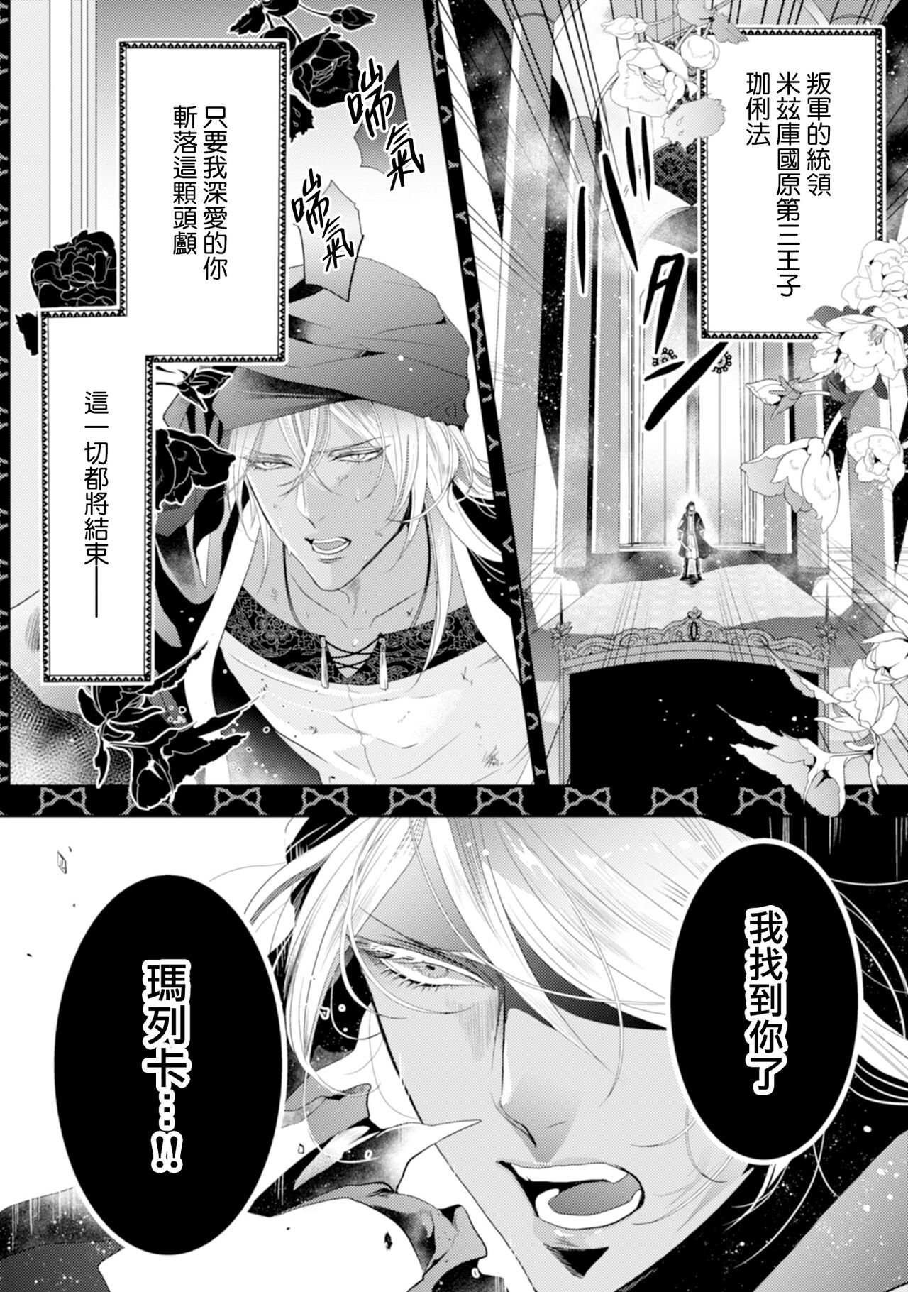 断罪的微笑 01 [冒险者公会] 画像番号 8