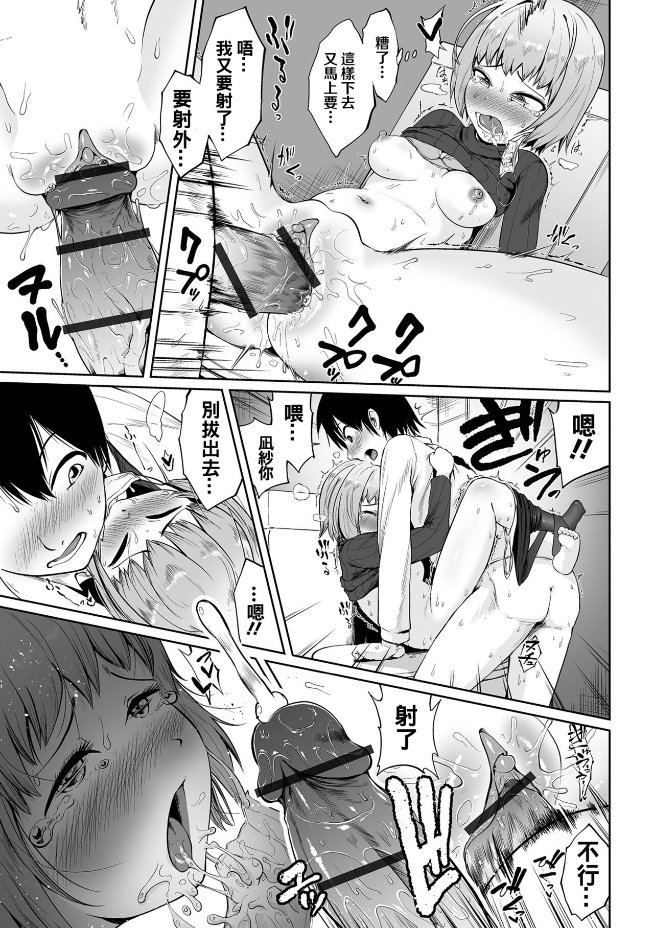 [UmiyamaSoze] Sono Mask no Shita wa (COMIC oruga Vol. 35) [Chinese] [賭藍中文化組] image number 17