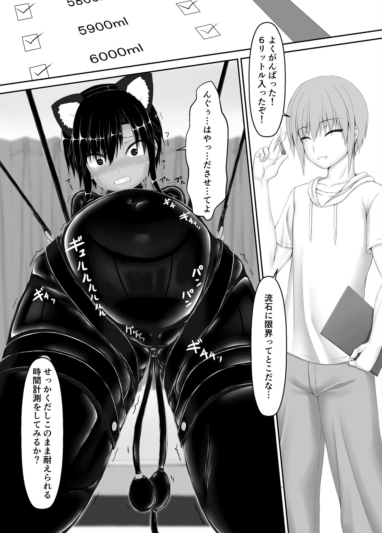 [Mousou Bijutsubu (Sho-yan)] Kuroneko Choco Ice 7 [Digital] 画像番号 13