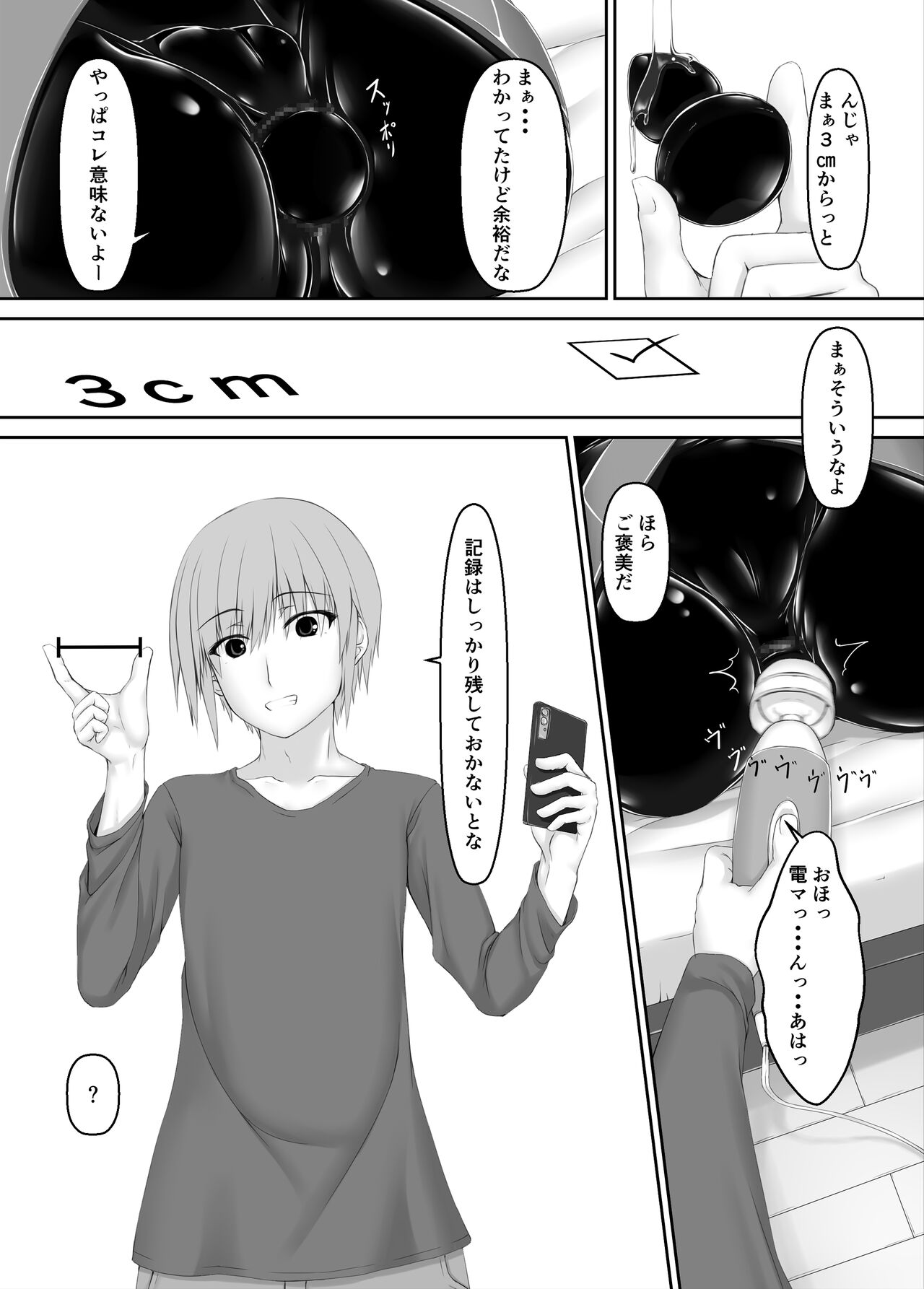 [Mousou Bijutsubu (Sho-yan)] Kuroneko Choco Ice 7 [Digital] 画像番号 22