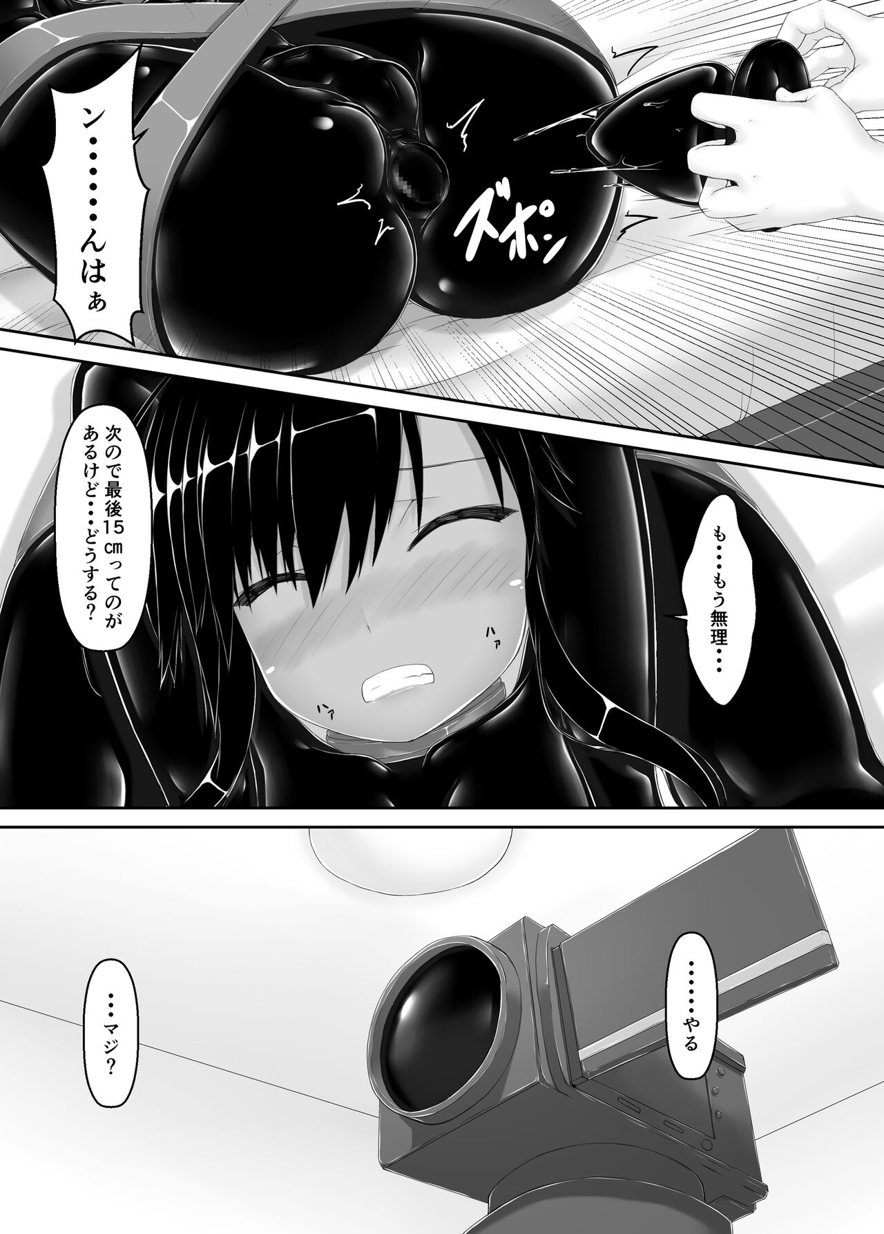 [Mousou Bijutsubu (Sho-yan)] Kuroneko Choco Ice 7 [Digital] 画像番号 27