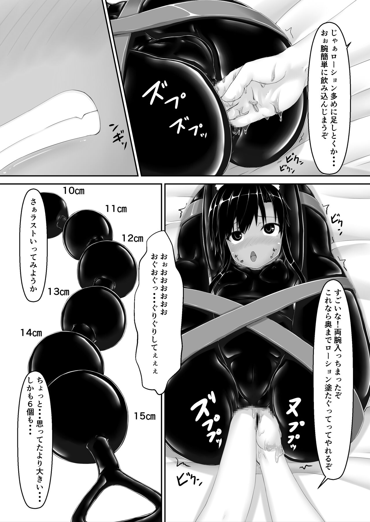 [Mousou Bijutsubu (Sho-yan)] Kuroneko Choco Ice 7 [Digital] 画像番号 28