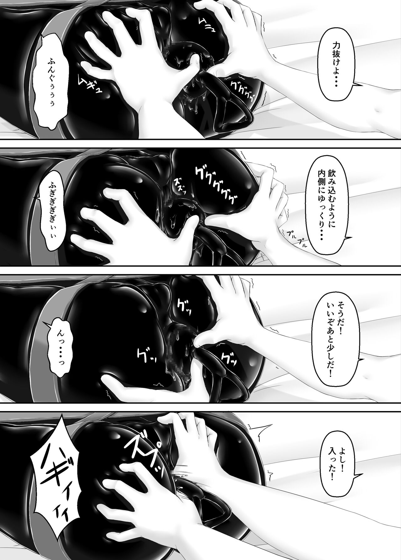 [Mousou Bijutsubu (Sho-yan)] Kuroneko Choco Ice 7 [Digital] 画像番号 29