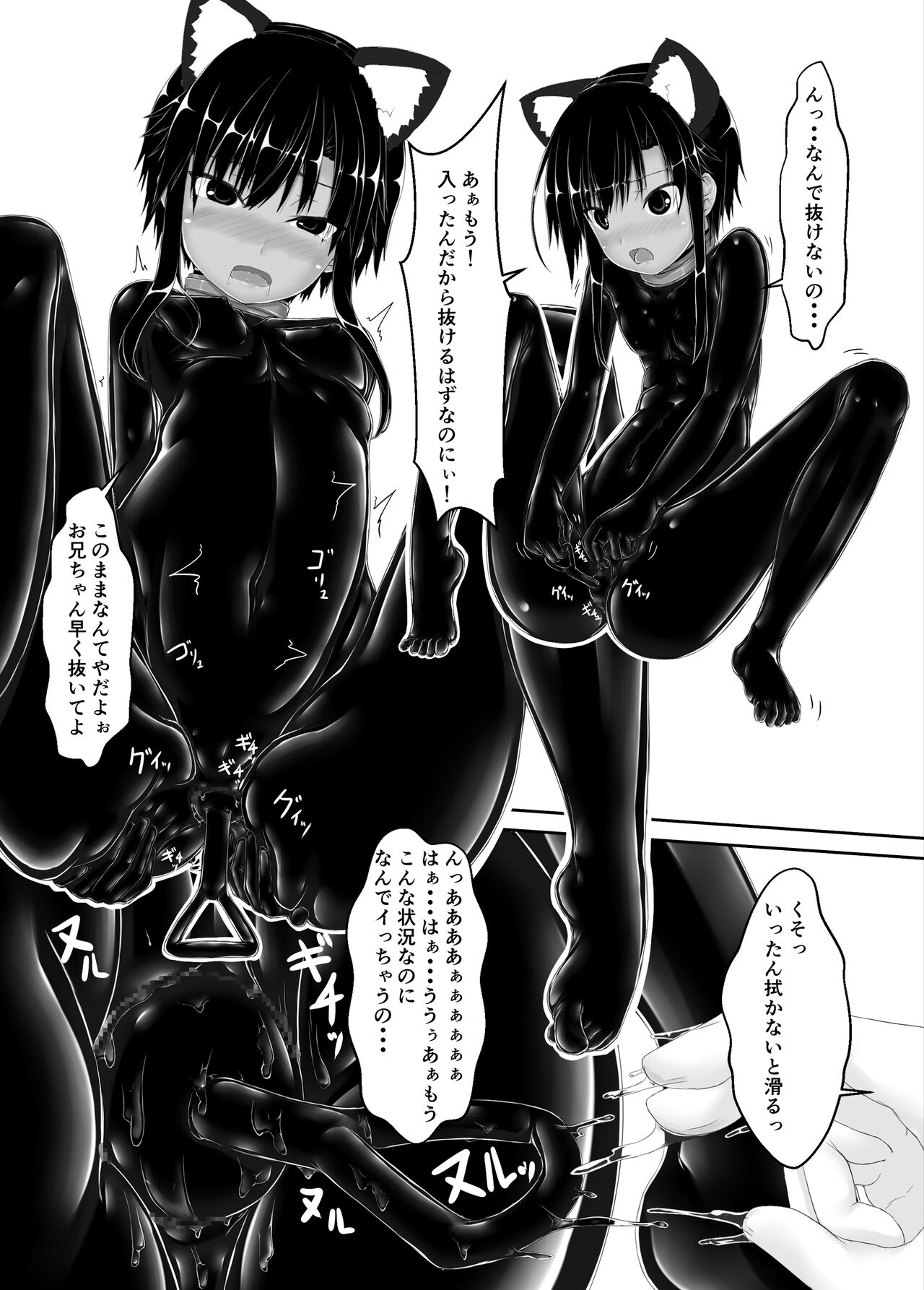 [Mousou Bijutsubu (Sho-yan)] Kuroneko Choco Ice 7 [Digital] 画像番号 32