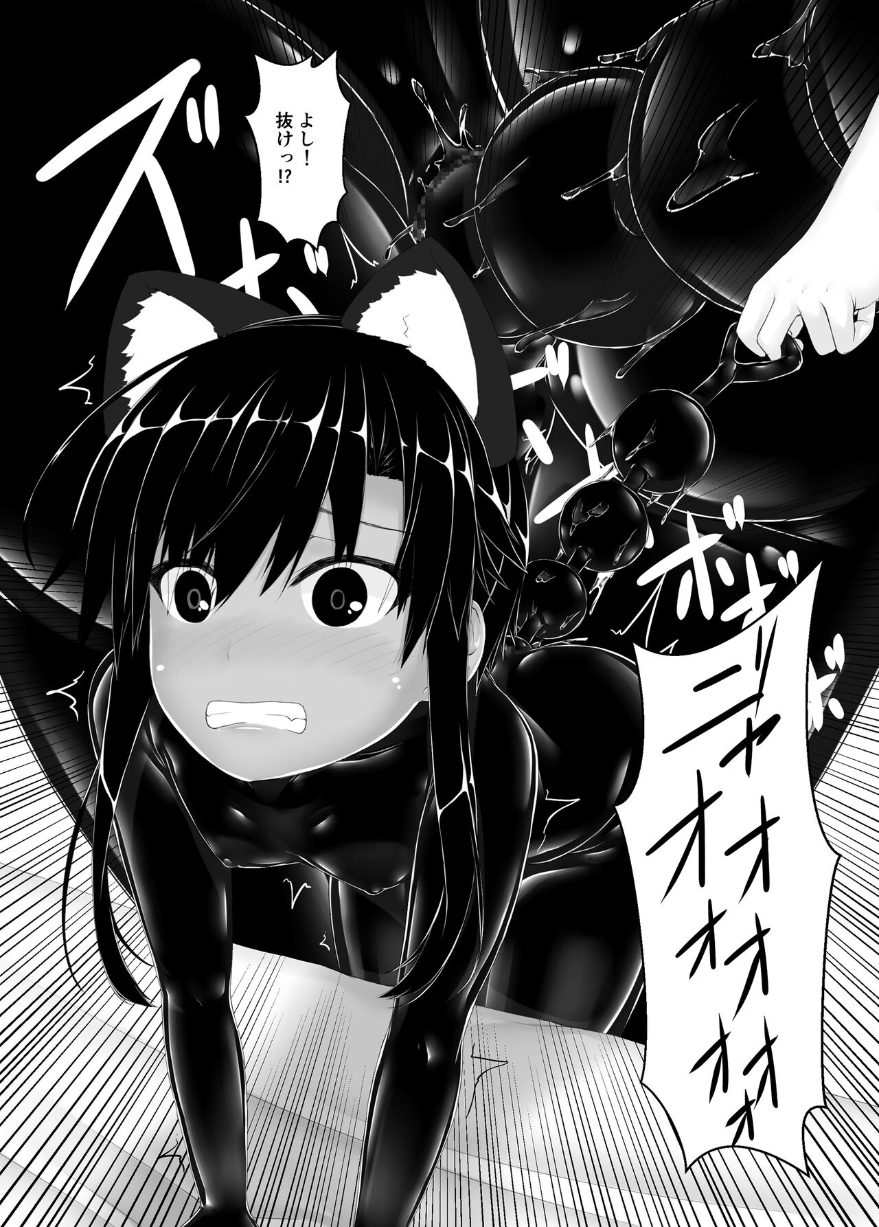 [Mousou Bijutsubu (Sho-yan)] Kuroneko Choco Ice 7 [Digital] 画像番号 36