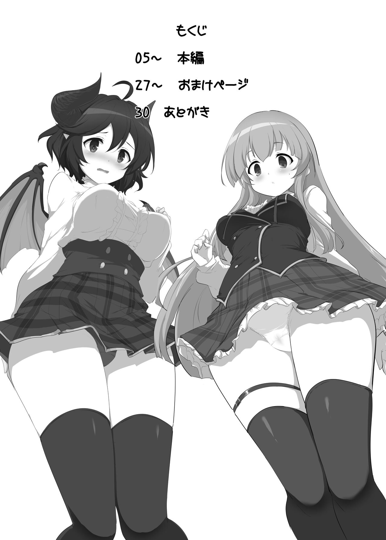 [Hisagoya (Momio)] Manaria Oukoku no Ohime-sama to Manaria Gakuin Ippan Seito Ore no Aida ni Ecchi na Event nante Okiru Wakeganai 2 (Manaria Friends) [Chinese] [邊緣人漢化組] [Digital] 4eme image