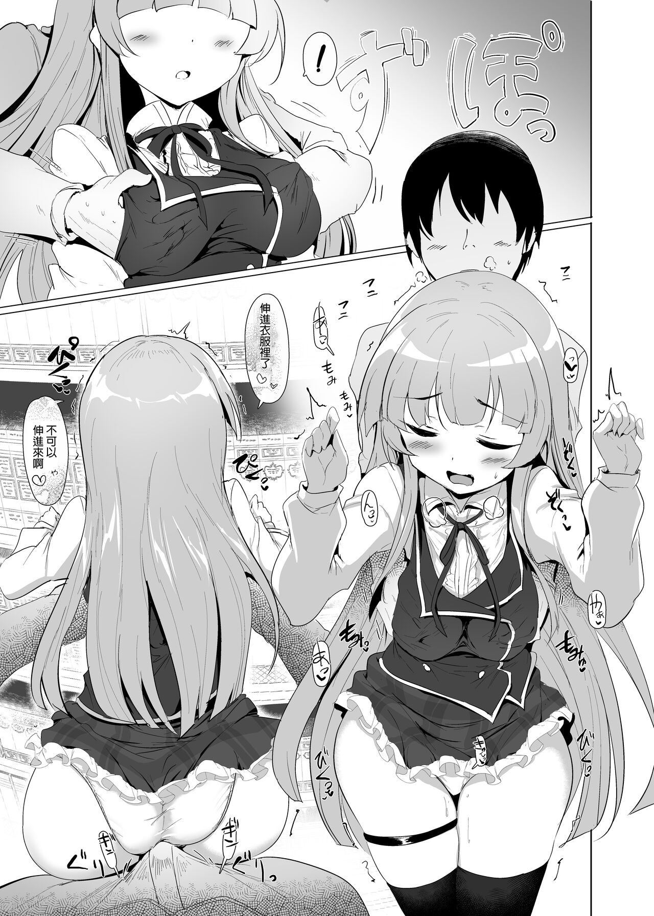 [Hisagoya (Momio)] Manaria Oukoku no Ohime-sama to Manaria Gakuin Ippan Seito Ore no Aida ni Ecchi na Event nante Okiru Wakeganai 2 (Manaria Friends) [Chinese] [邊緣人漢化組] [Digital] 11eme image