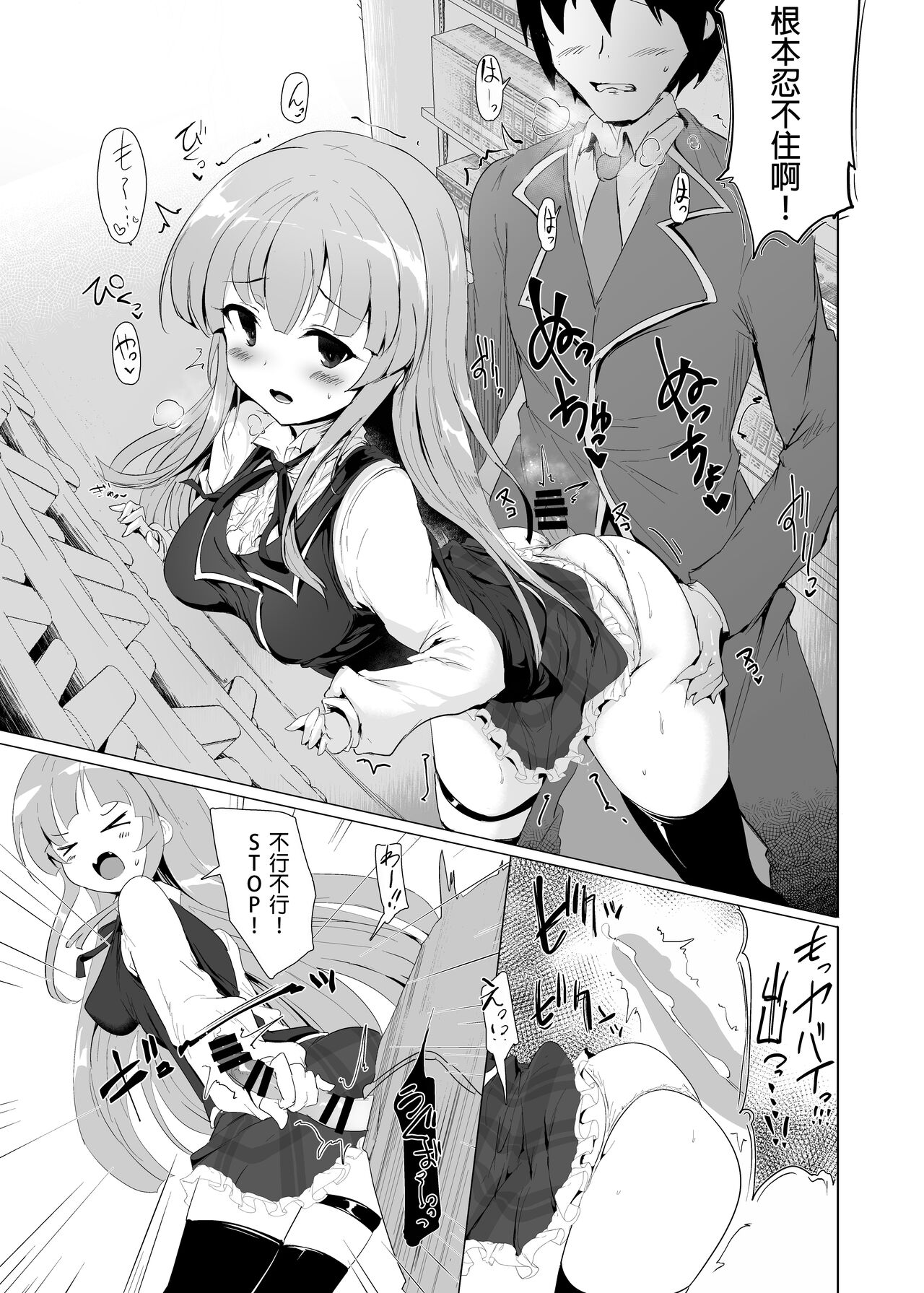 [Hisagoya (Momio)] Manaria Oukoku no Ohime-sama to Manaria Gakuin Ippan Seito Ore no Aida ni Ecchi na Event nante Okiru Wakeganai 2 (Manaria Friends) [Chinese] [邊緣人漢化組] [Digital] 13eme image