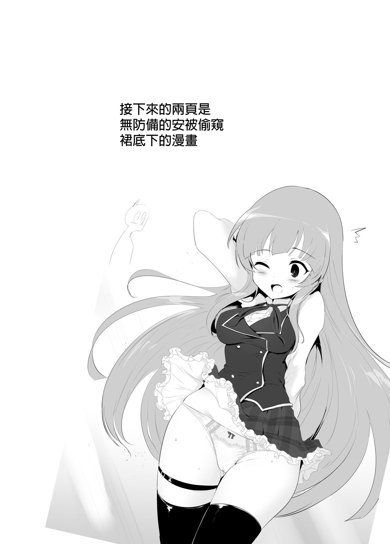 [Hisagoya (Momio)] Manaria Oukoku no Ohime-sama to Manaria Gakuin Ippan Seito Ore no Aida ni Ecchi na Event nante Okiru Wakeganai 2 (Manaria Friends) [Chinese] [邊緣人漢化組] [Digital] 27eme image