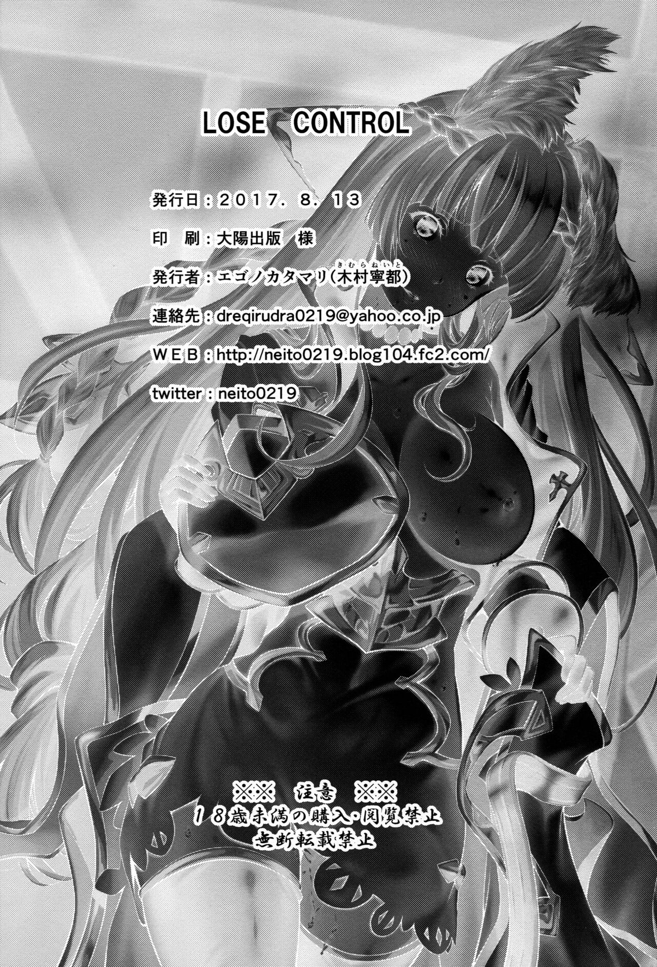 (C92) [Egonokatamari (Kimura Neito)] LOSE CONTROL (Granblue Fantasy) [Polish] 29eme image