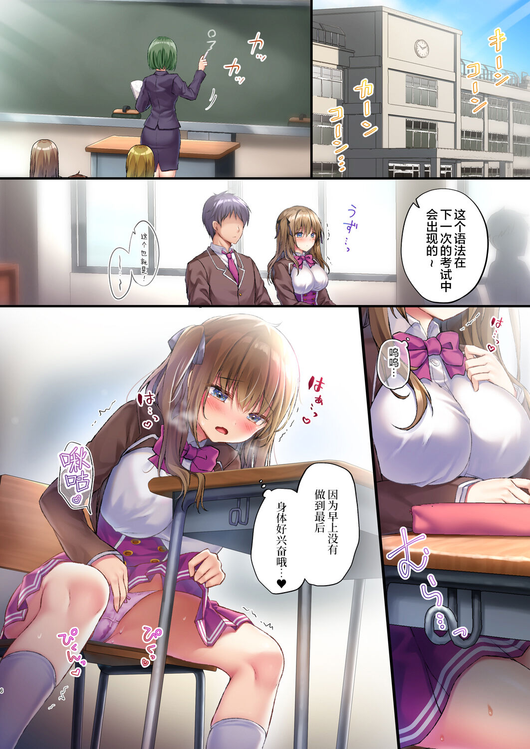 [Kinokonomi (kino)] Ecchi na Osananajimi wa Suki desu ka? ~Kinokonomi Gakuen 1-nensei Sakurazaka Nonoka~ [Chinese] [绅士仓库汉化] [Digital] image number 8