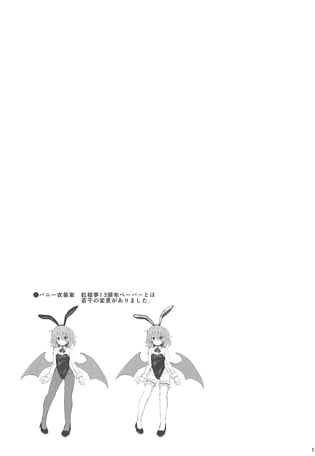 (C93) [Hokkepen (Seiichi)] Bunny Remi Scramble (Touhou Project) [English] [desudesu] image number 16