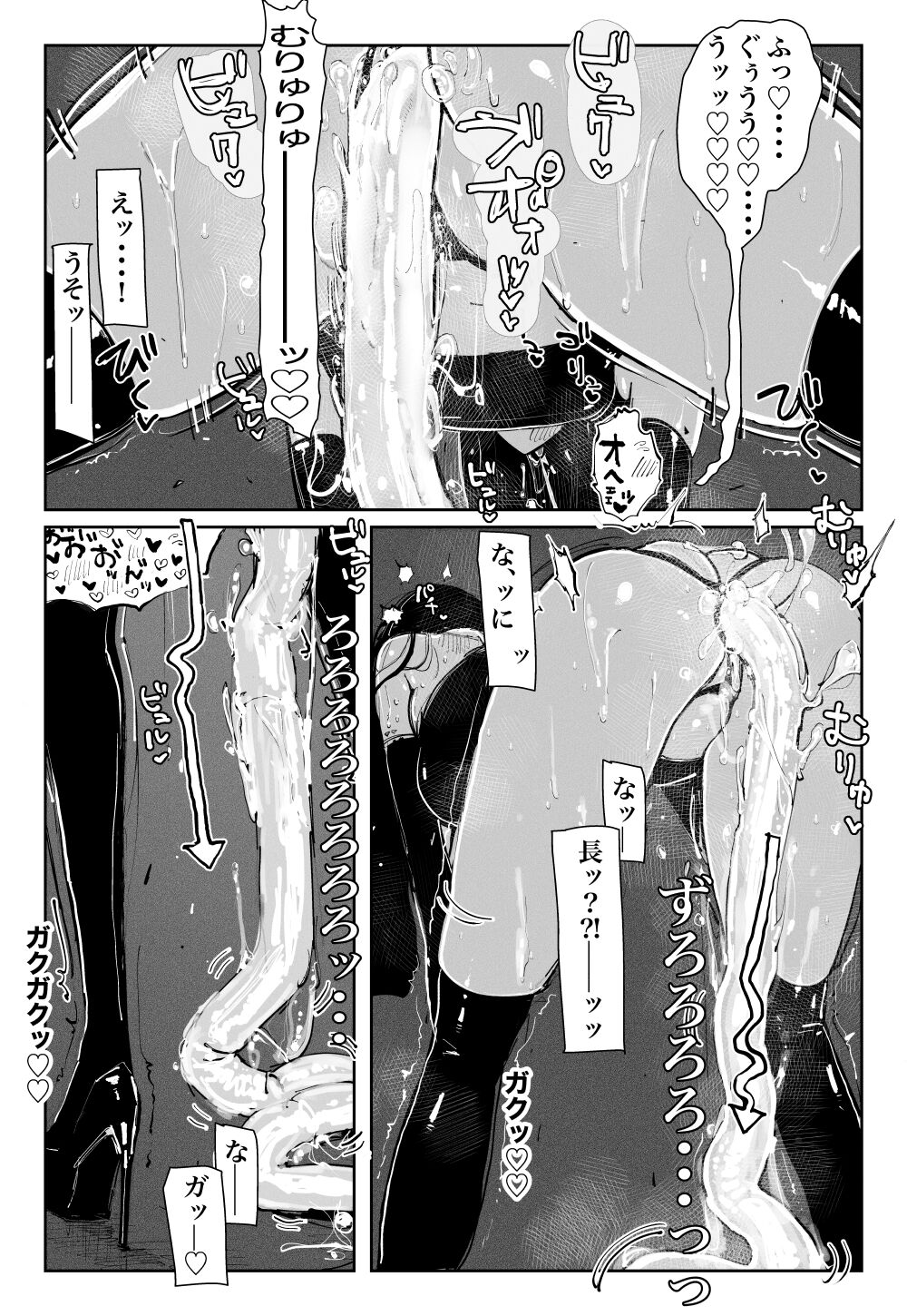 [KIKIMETAL] MAINTENANCE - Kanojo-tachi wa Tsuujou, Sore o Maintenance to Shoushimasu - image number 18