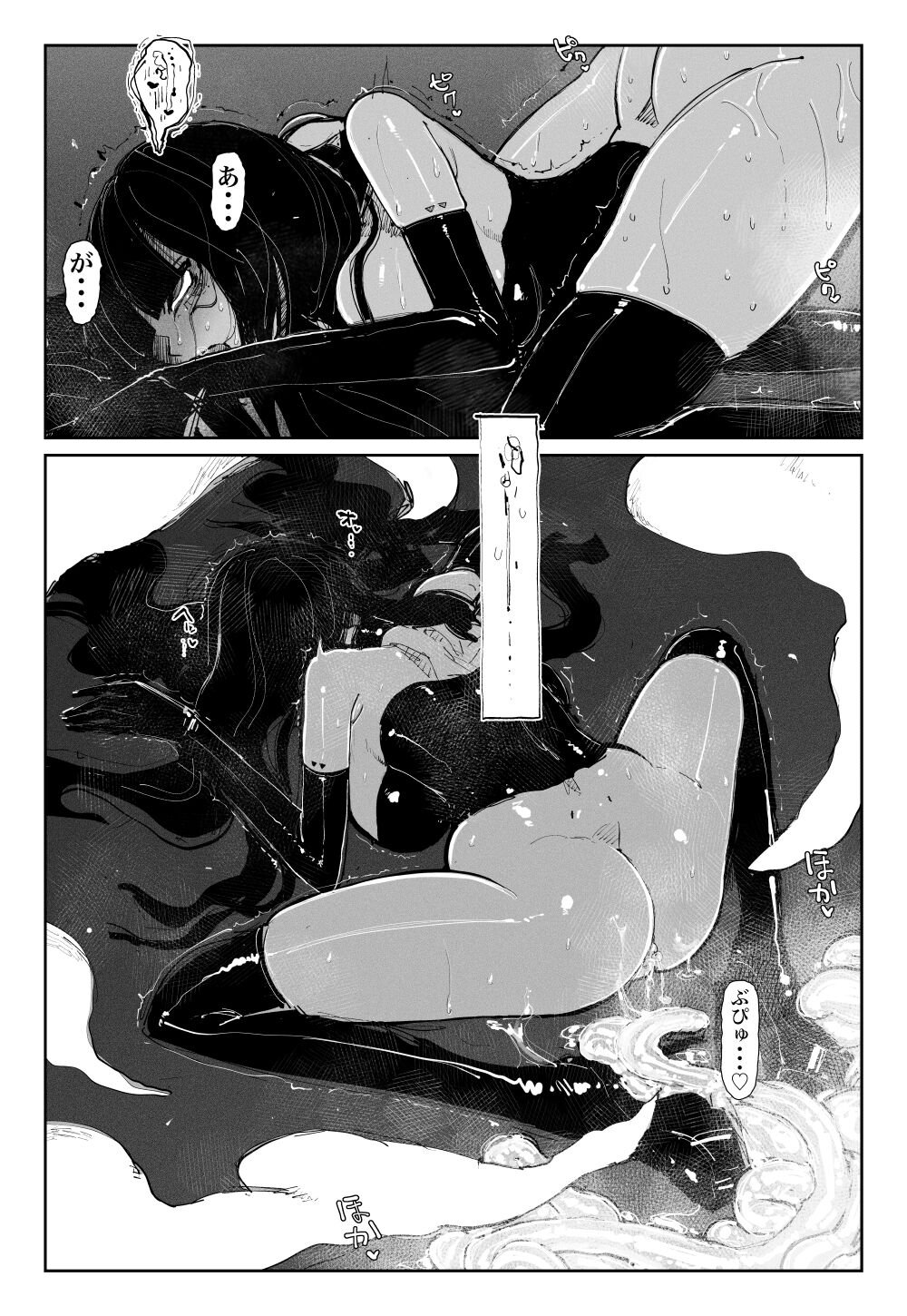 [KIKIMETAL] MAINTENANCE - Kanojo-tachi wa Tsuujou, Sore o Maintenance to Shoushimasu - image number 29