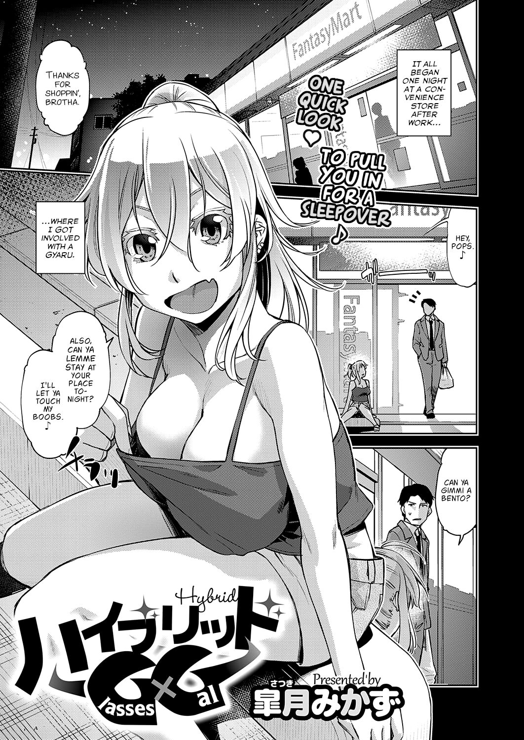 [Satsuki Mikazu] Hybrid GxG (COMIC ExE 35) [English] [Nisor] [Digital] image number 1