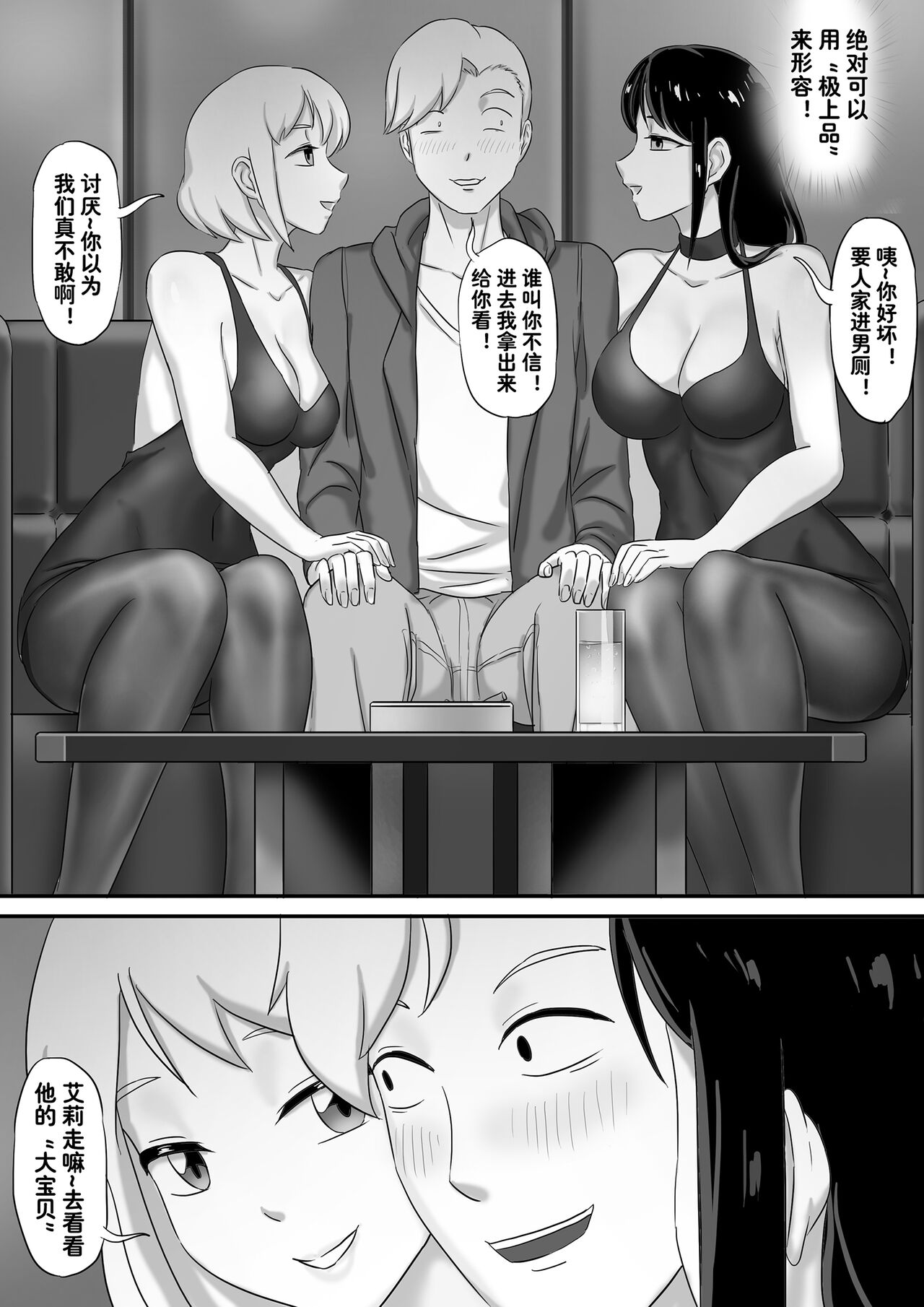 毒液——融合共生04 image number 3