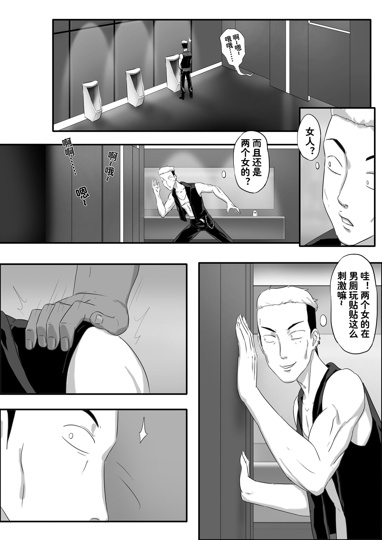 毒液——融合共生04 image number 14